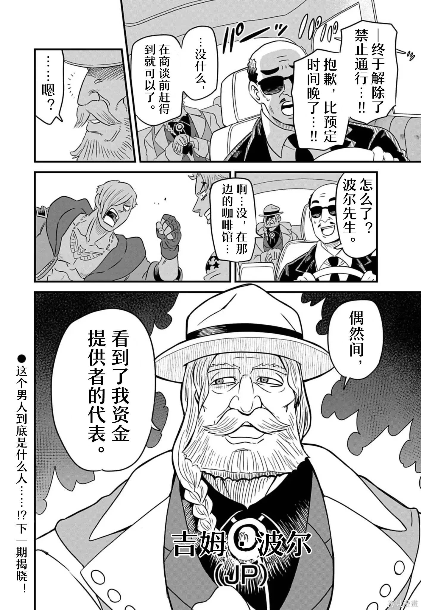 街頭霸王 特刊合集 - 盧克2 - 2