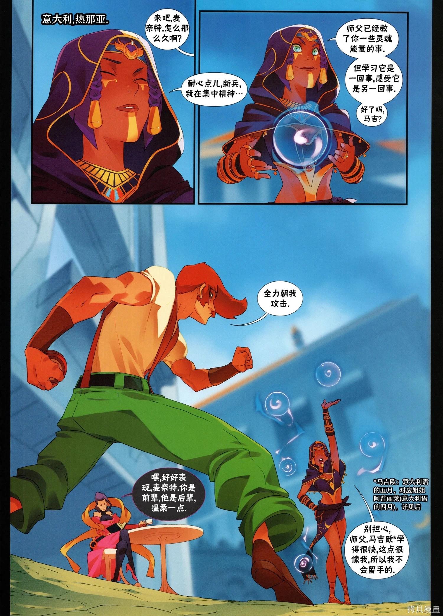 街頭霸王 特刊合集 - 5代總集下(1/3) - 1