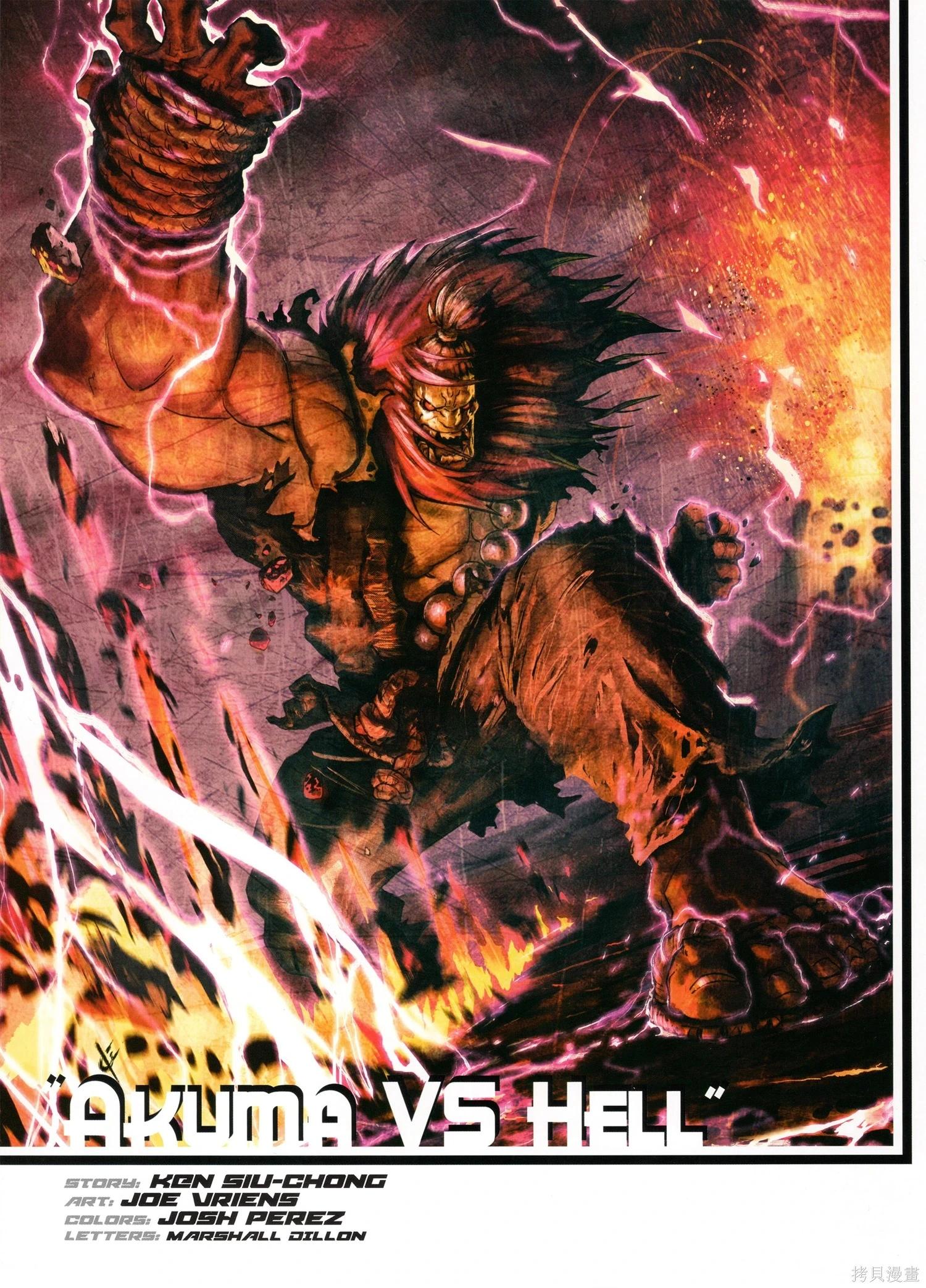 街頭霸王 特刊合集 - 5代總集下(3/3) - 5