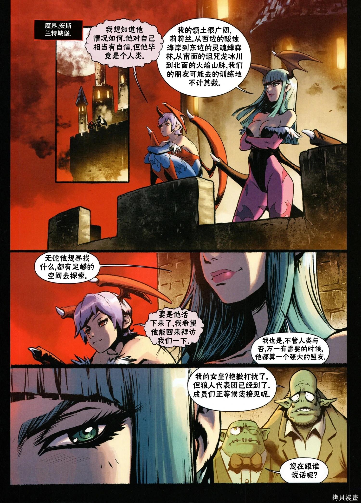 街頭霸王 特刊合集 - 5代總集下(3/3) - 6