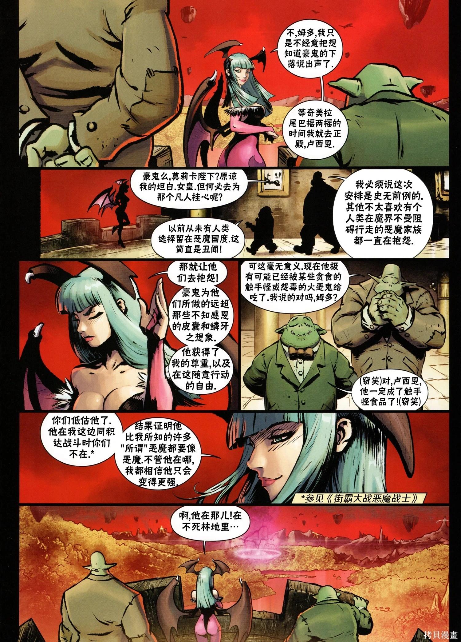 街頭霸王 特刊合集 - 5代總集下(3/3) - 7