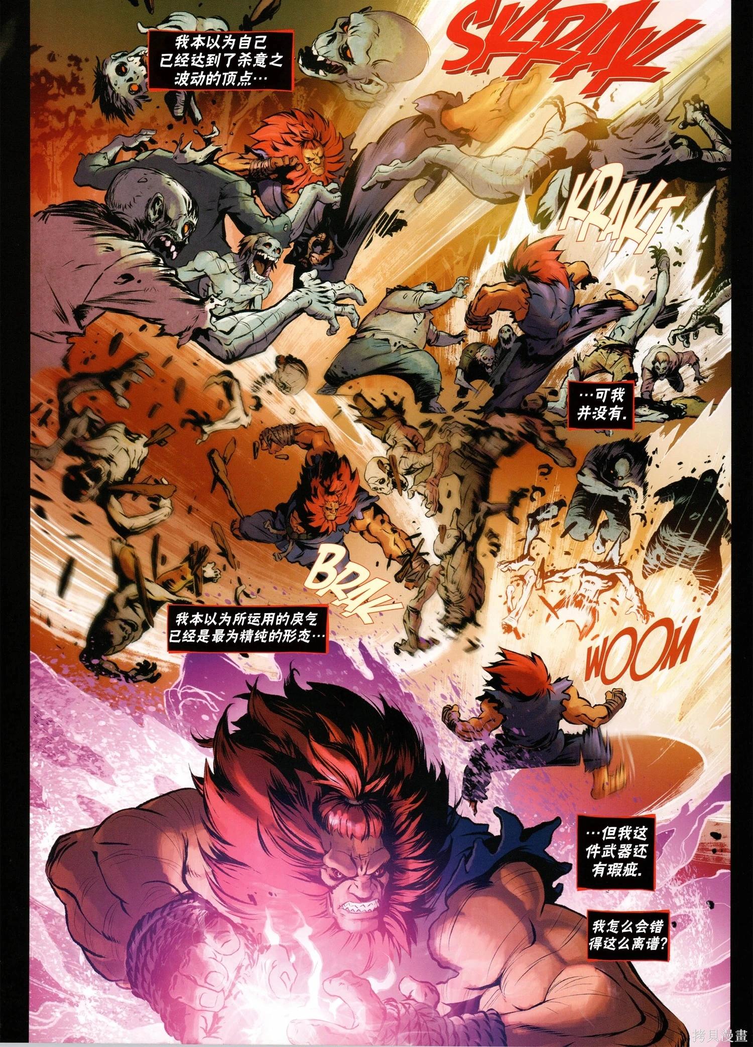 街頭霸王 特刊合集 - 5代總集下(3/3) - 2