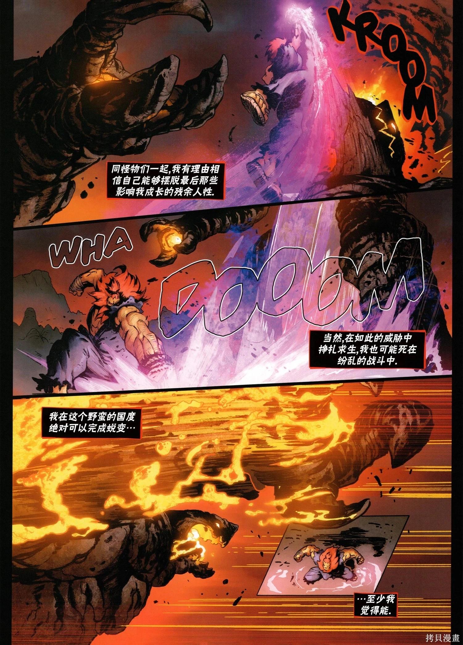 街頭霸王 特刊合集 - 5代總集下(3/3) - 6