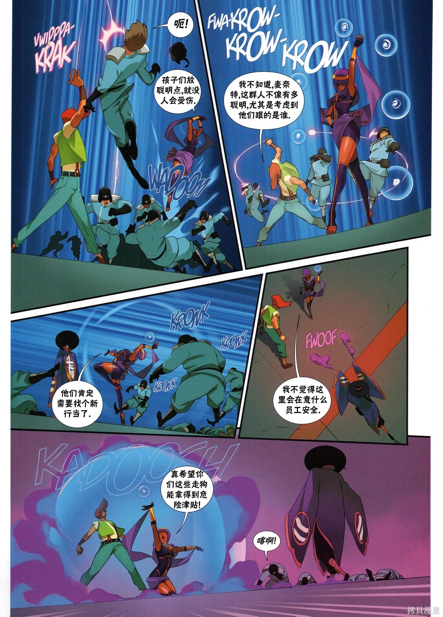 街頭霸王 特刊合集 - 5代總集下(1/3) - 3