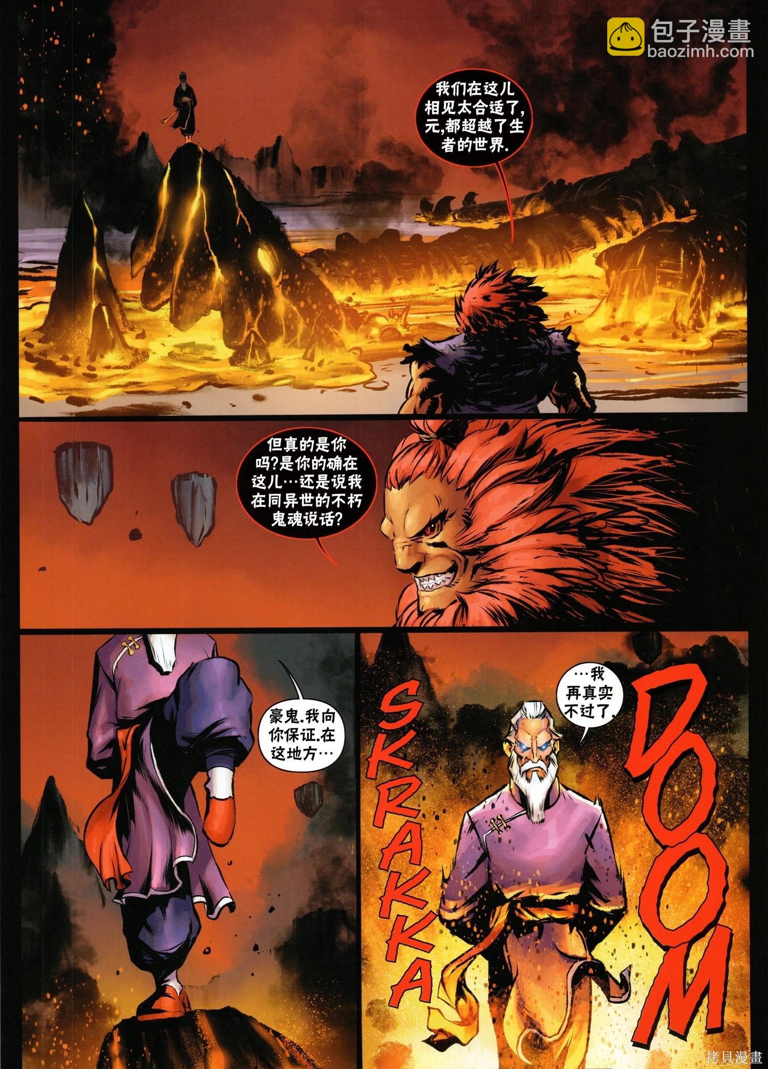 街頭霸王 特刊合集 - 5代總集下(3/3) - 2