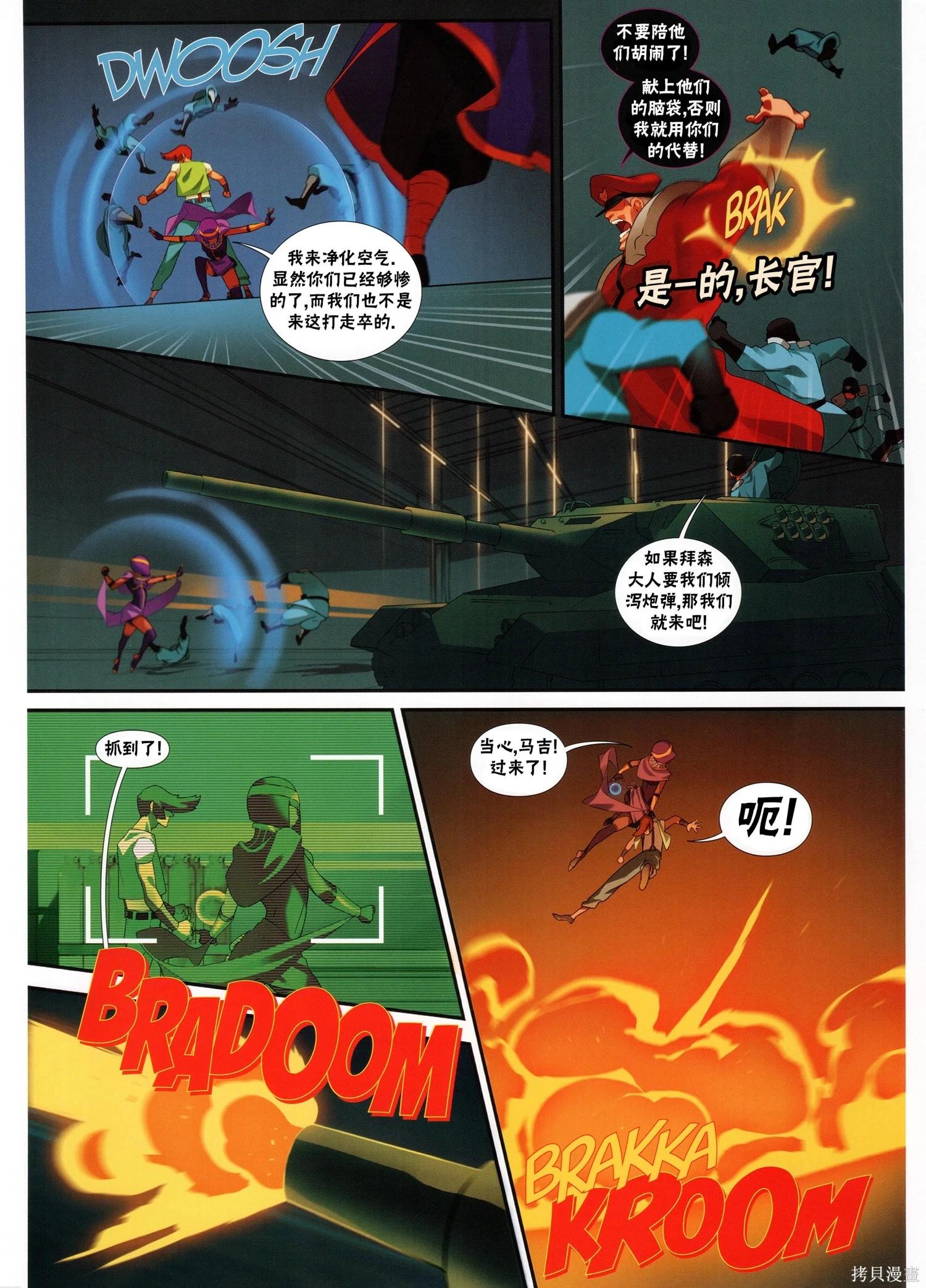 街頭霸王 特刊合集 - 5代總集下(1/3) - 4