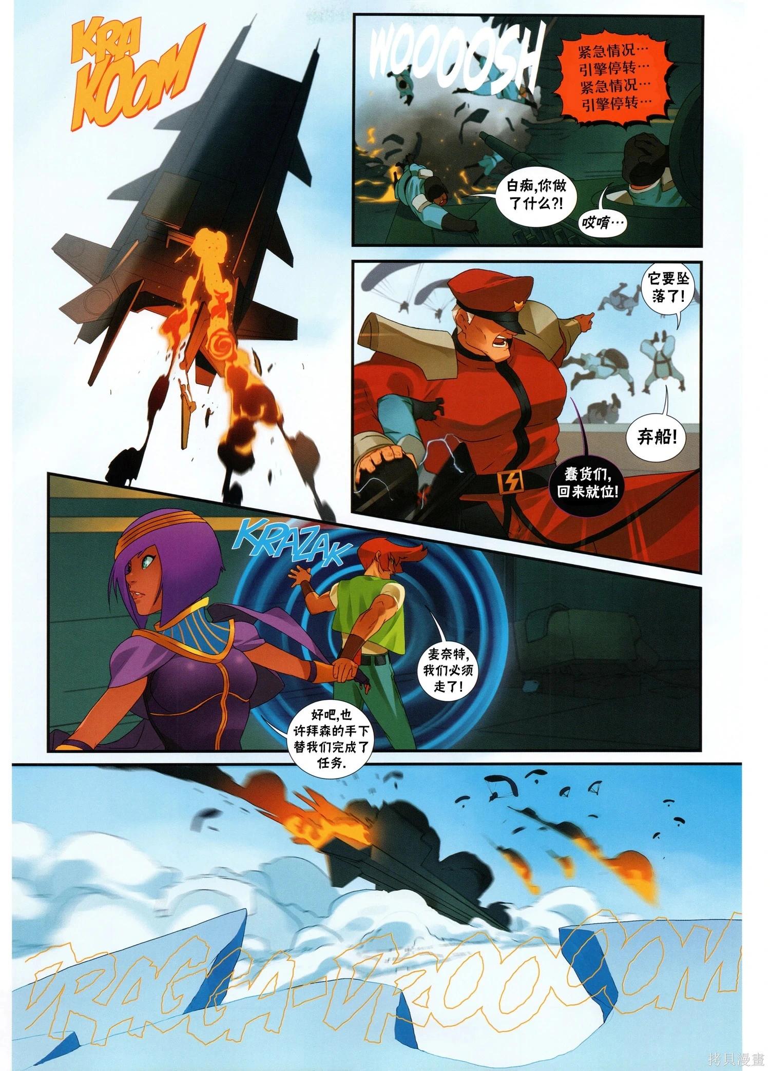 街頭霸王 特刊合集 - 5代總集下(1/3) - 5