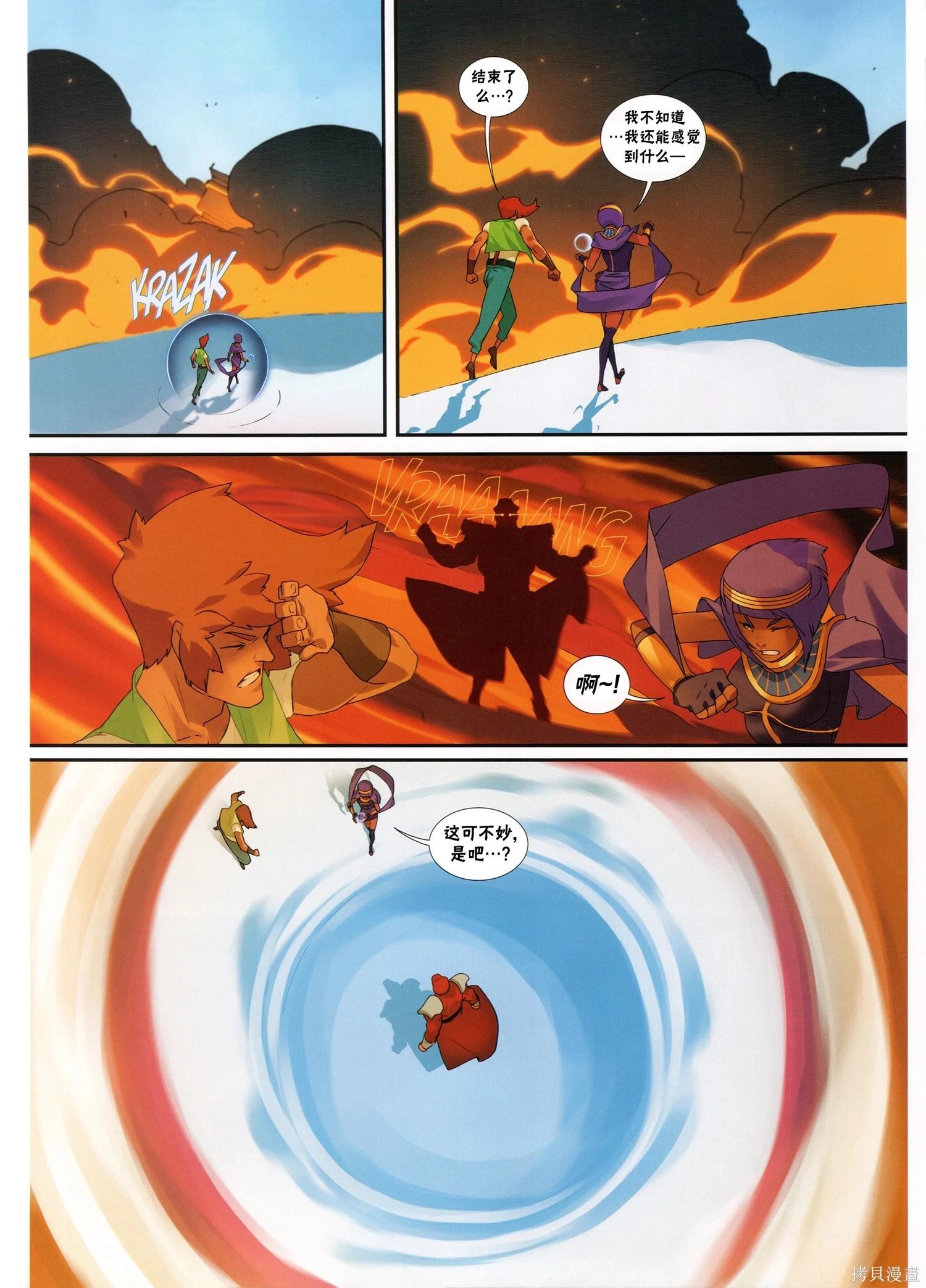 街頭霸王 特刊合集 - 5代總集下(1/3) - 6