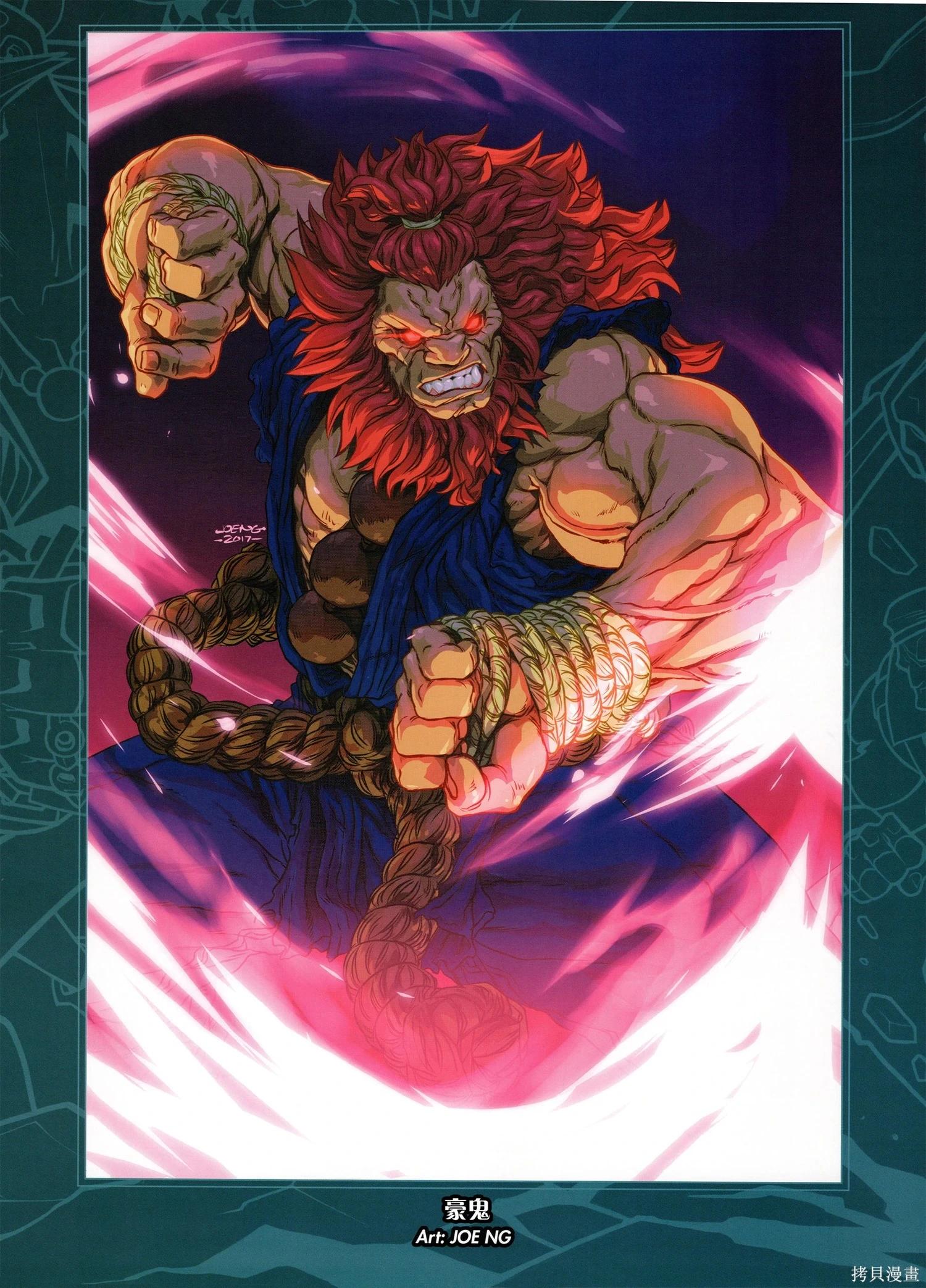 街頭霸王 特刊合集 - 5代總集下(3/3) - 2