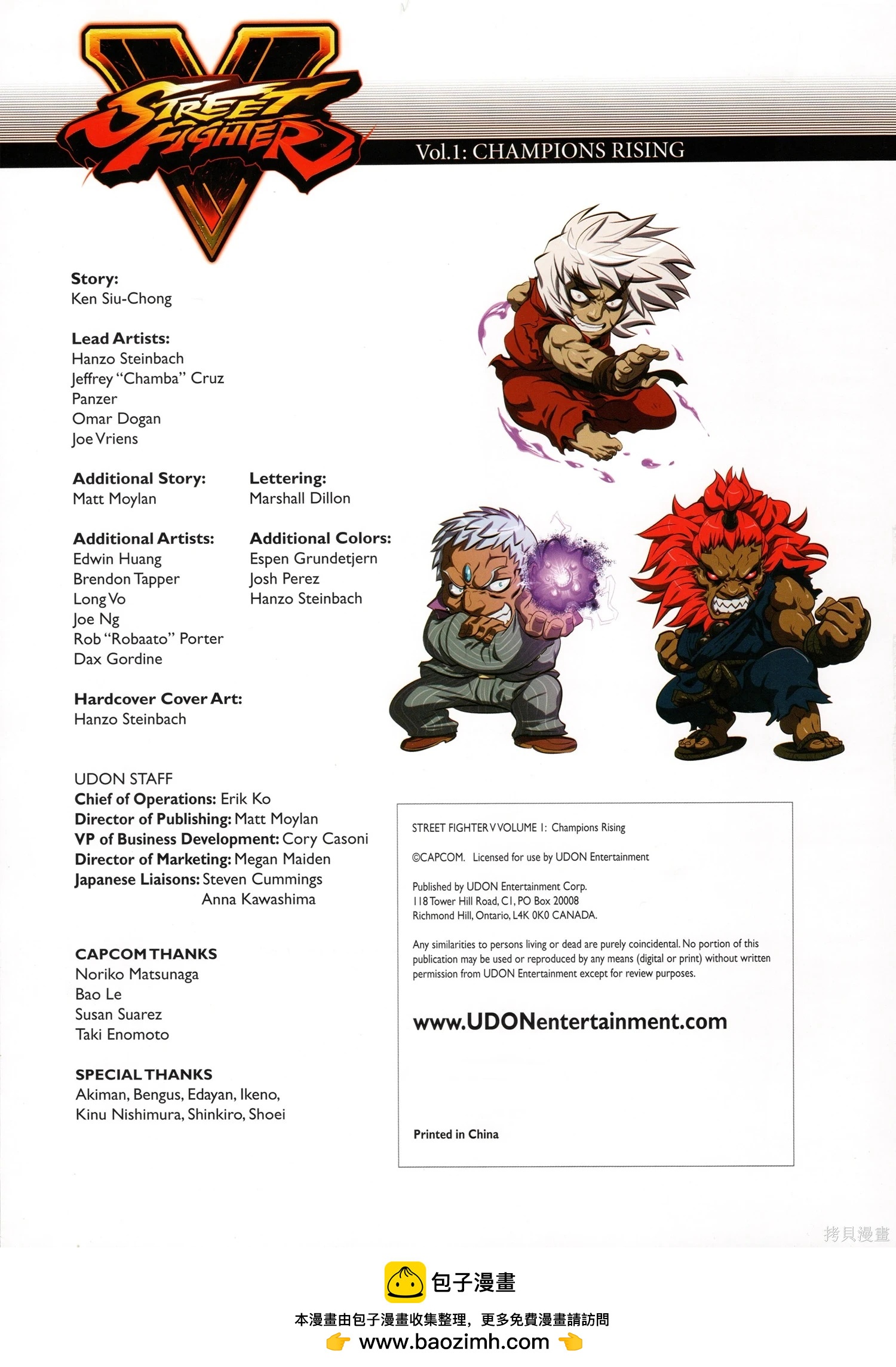 街頭霸王 特刊合集 - 5代總集下(3/3) - 4