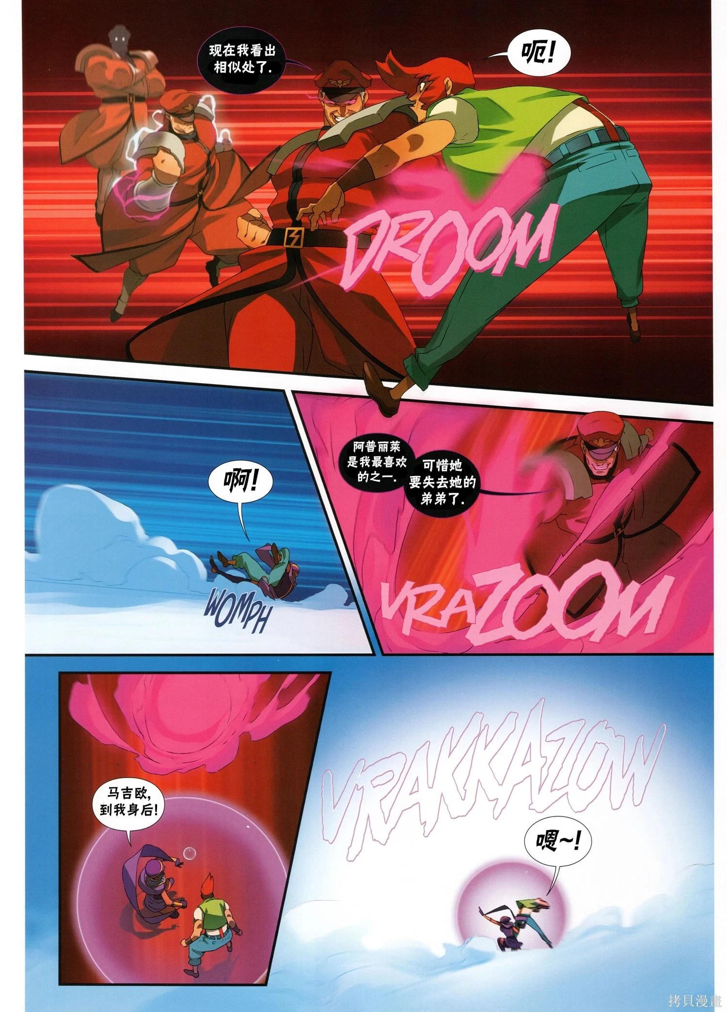 街頭霸王 特刊合集 - 5代總集下(1/3) - 8