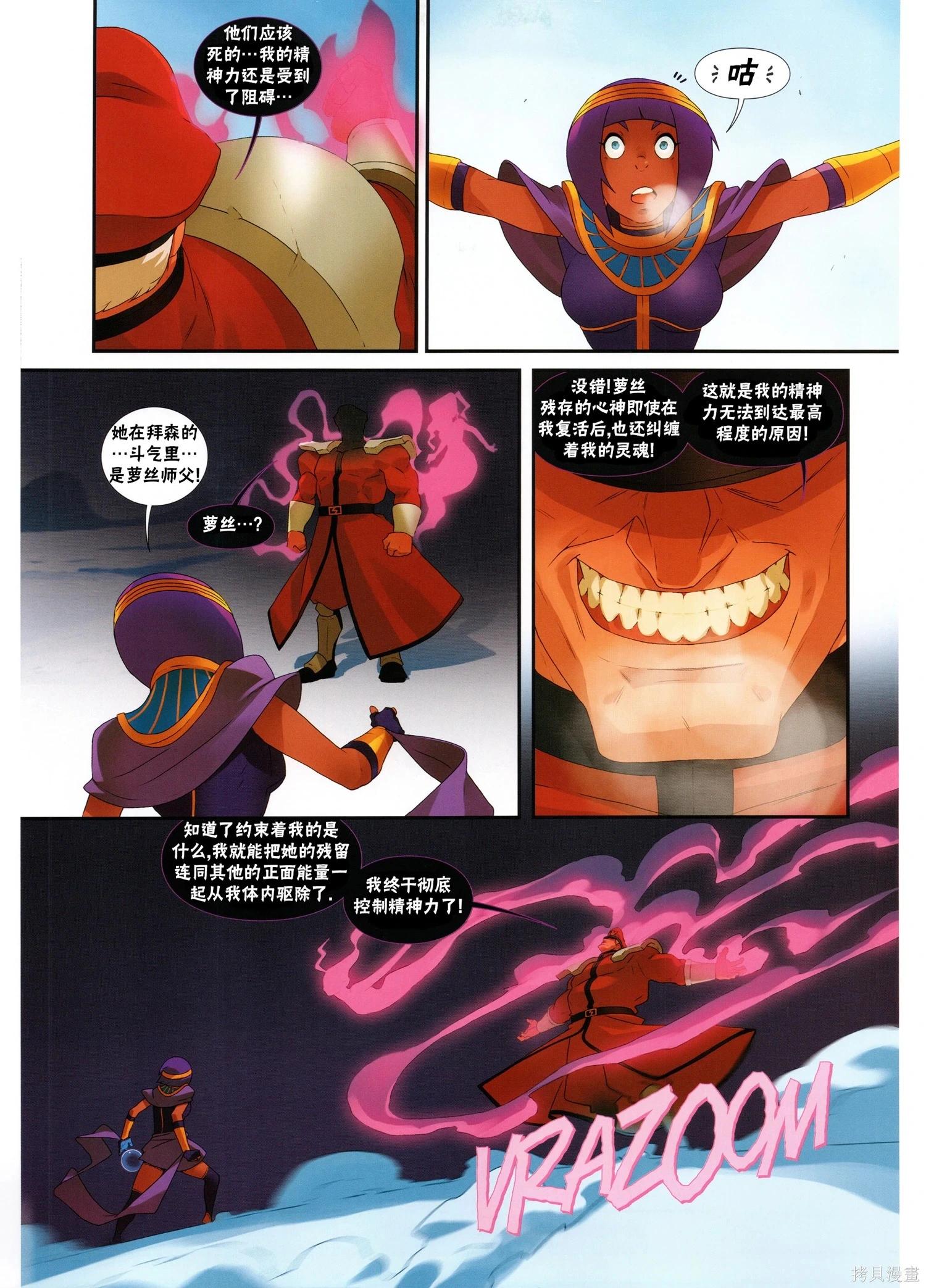 街頭霸王 特刊合集 - 5代總集下(1/3) - 1