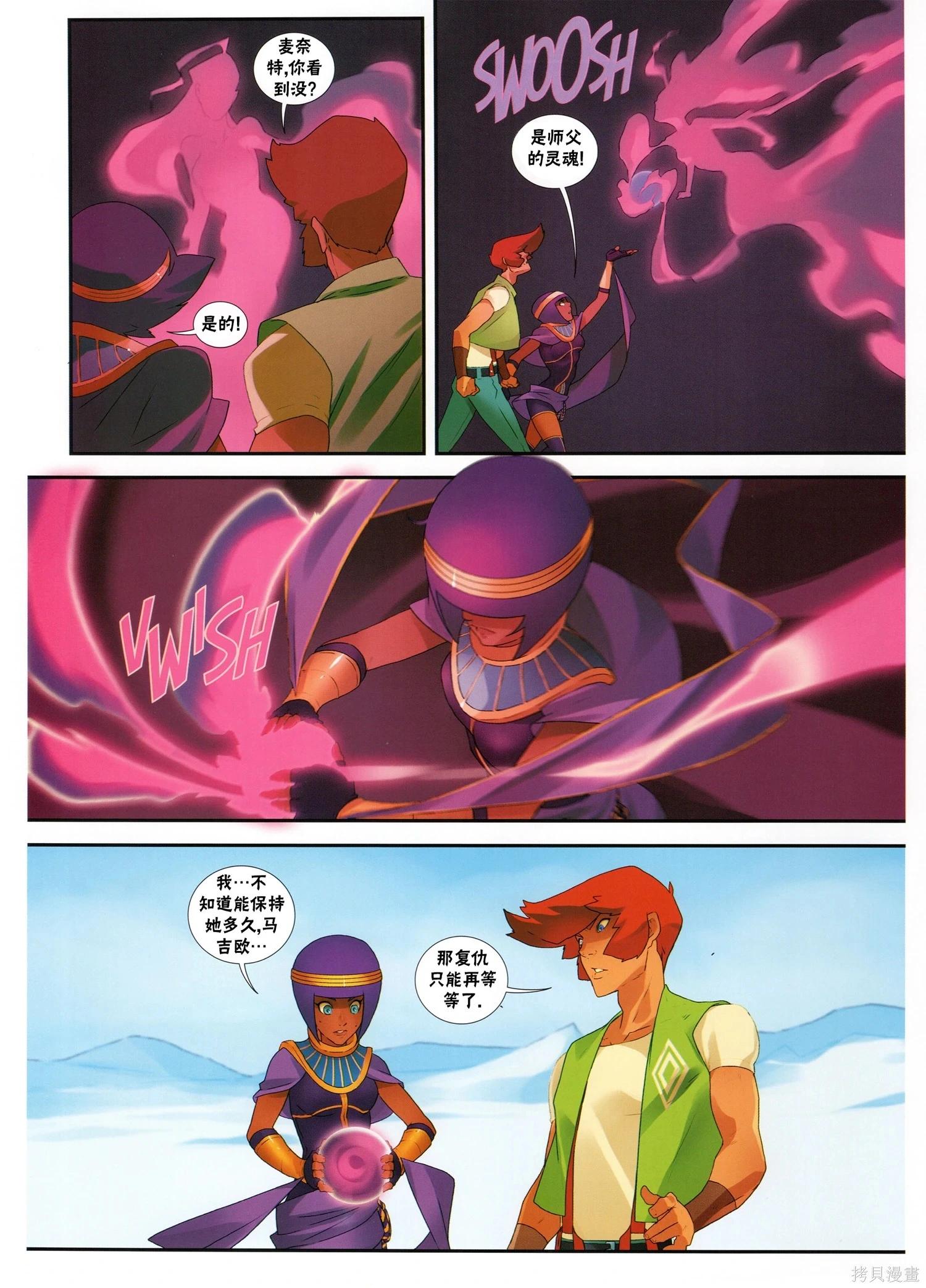 街頭霸王 特刊合集 - 5代總集下(1/3) - 2