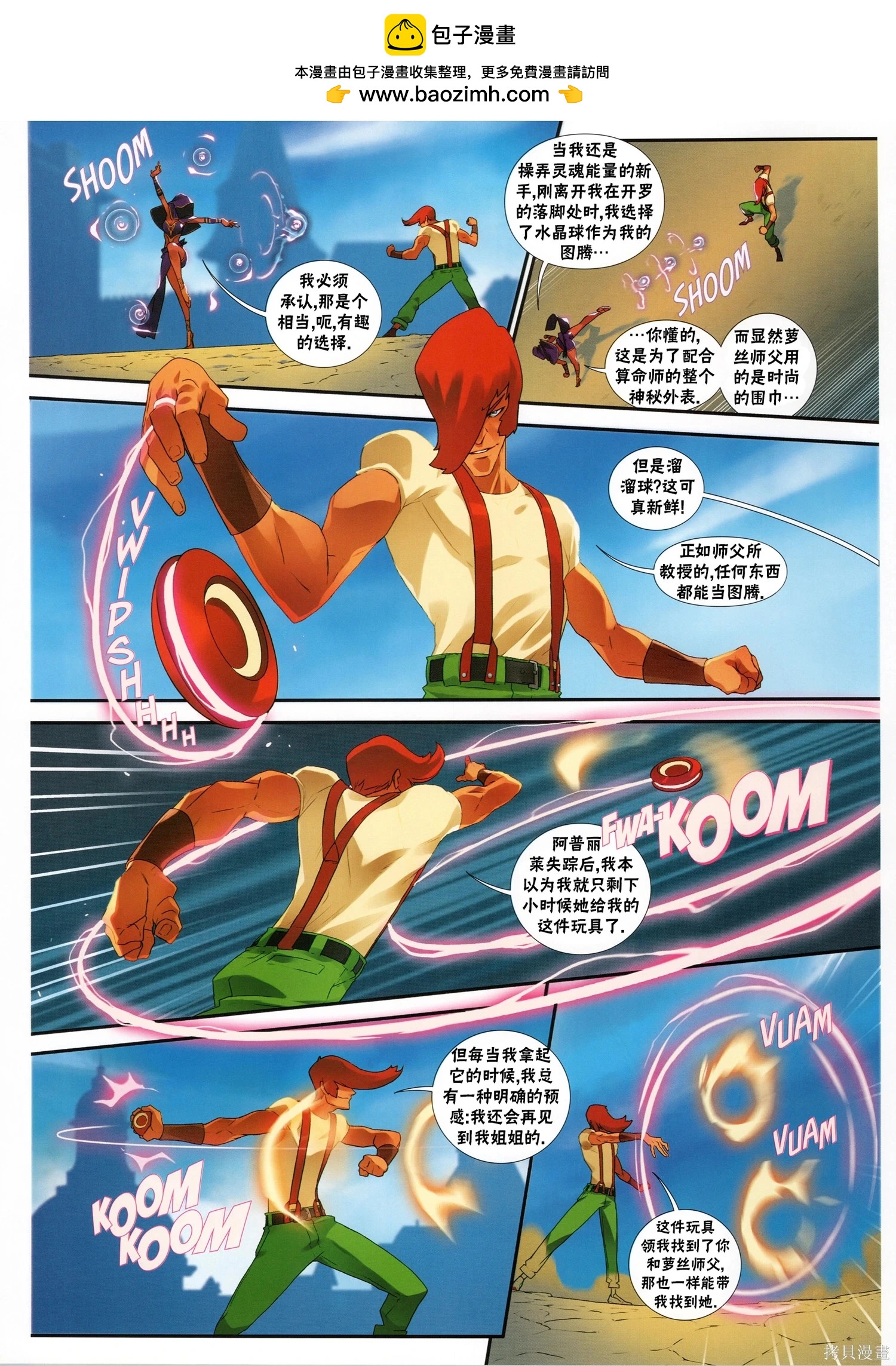 街頭霸王 特刊合集 - 5代總集下(1/3) - 2