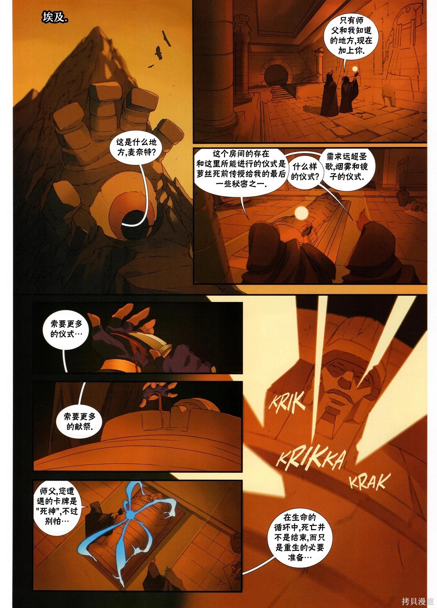 街頭霸王 特刊合集 - 5代總集下(1/3) - 4