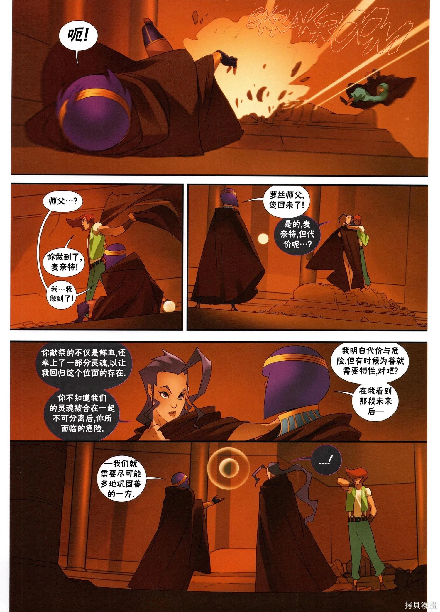 街頭霸王 特刊合集 - 5代總集下(1/3) - 5