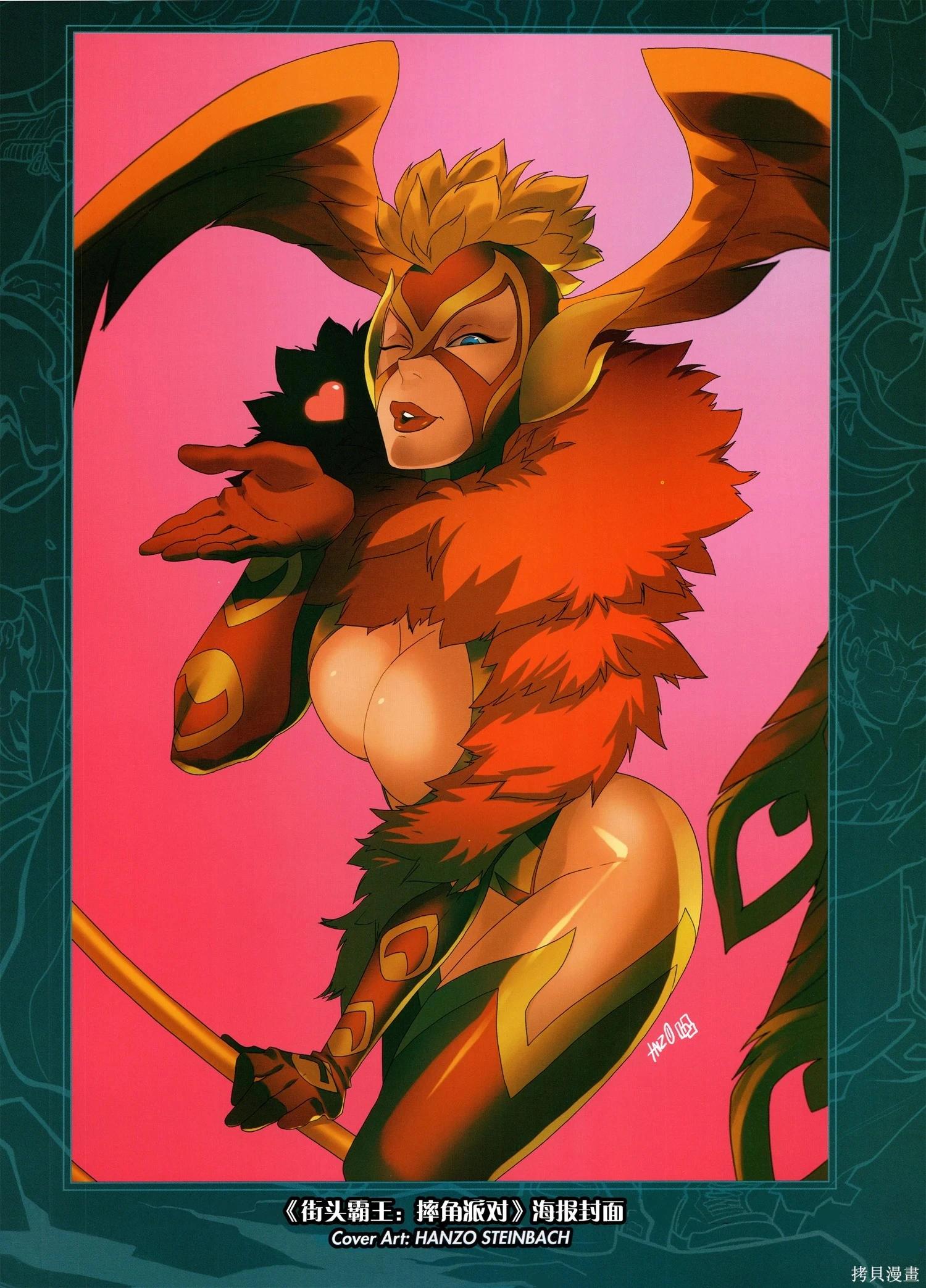 街頭霸王 特刊合集 - 5代總集下(1/3) - 1