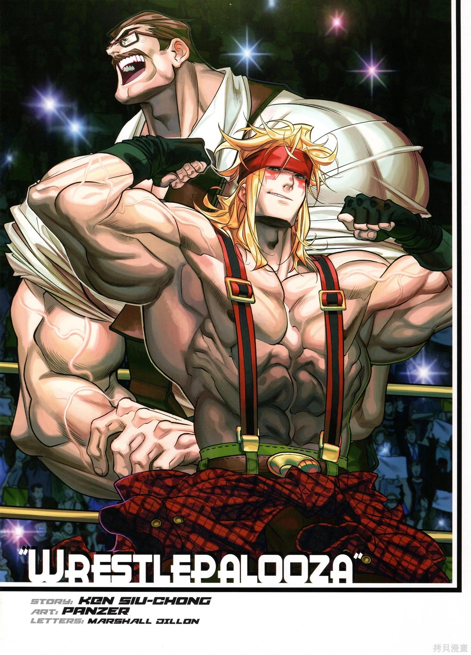 街頭霸王 特刊合集 - 5代總集下(1/3) - 2