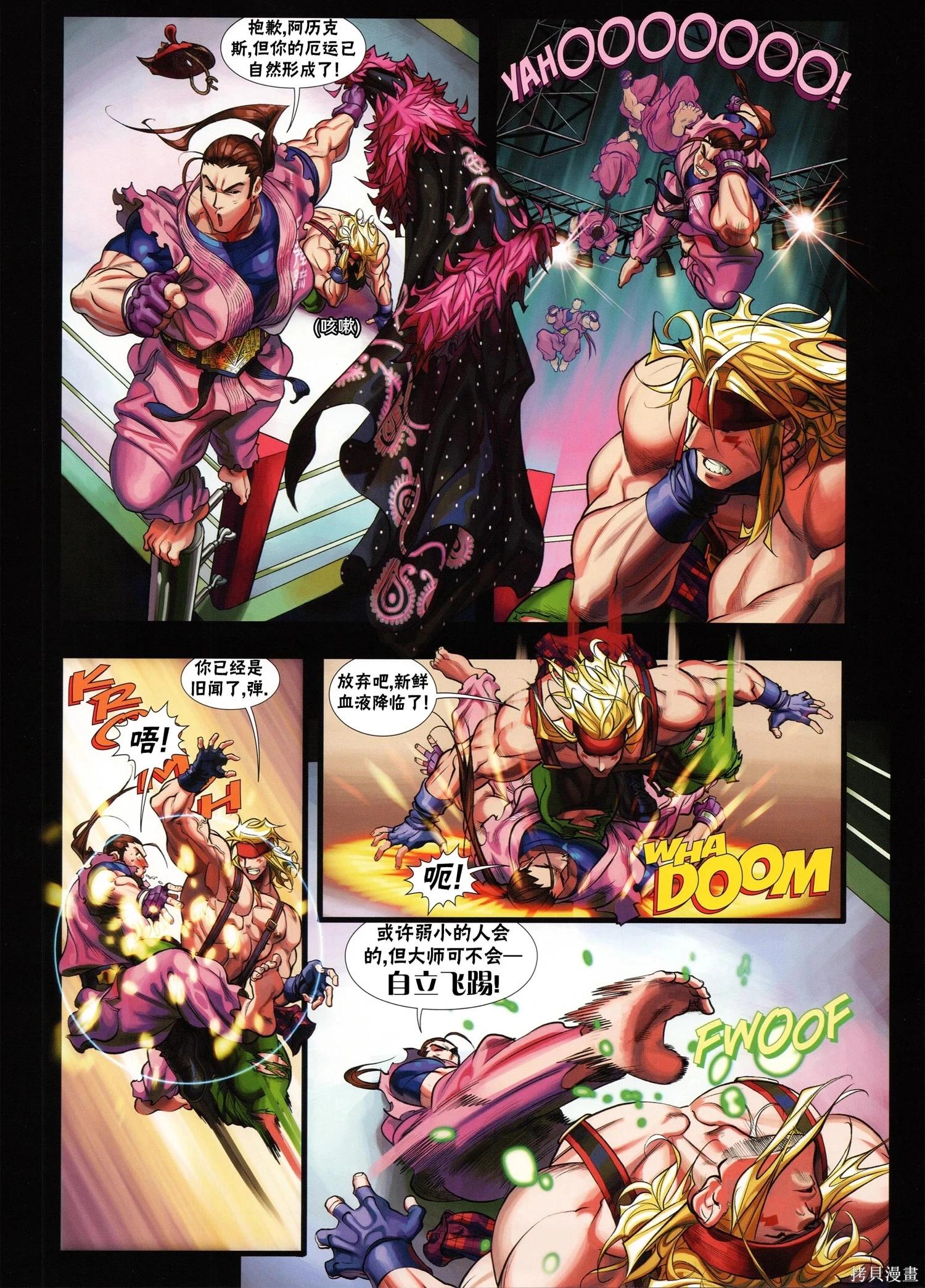 街頭霸王 特刊合集 - 5代總集下(1/3) - 5