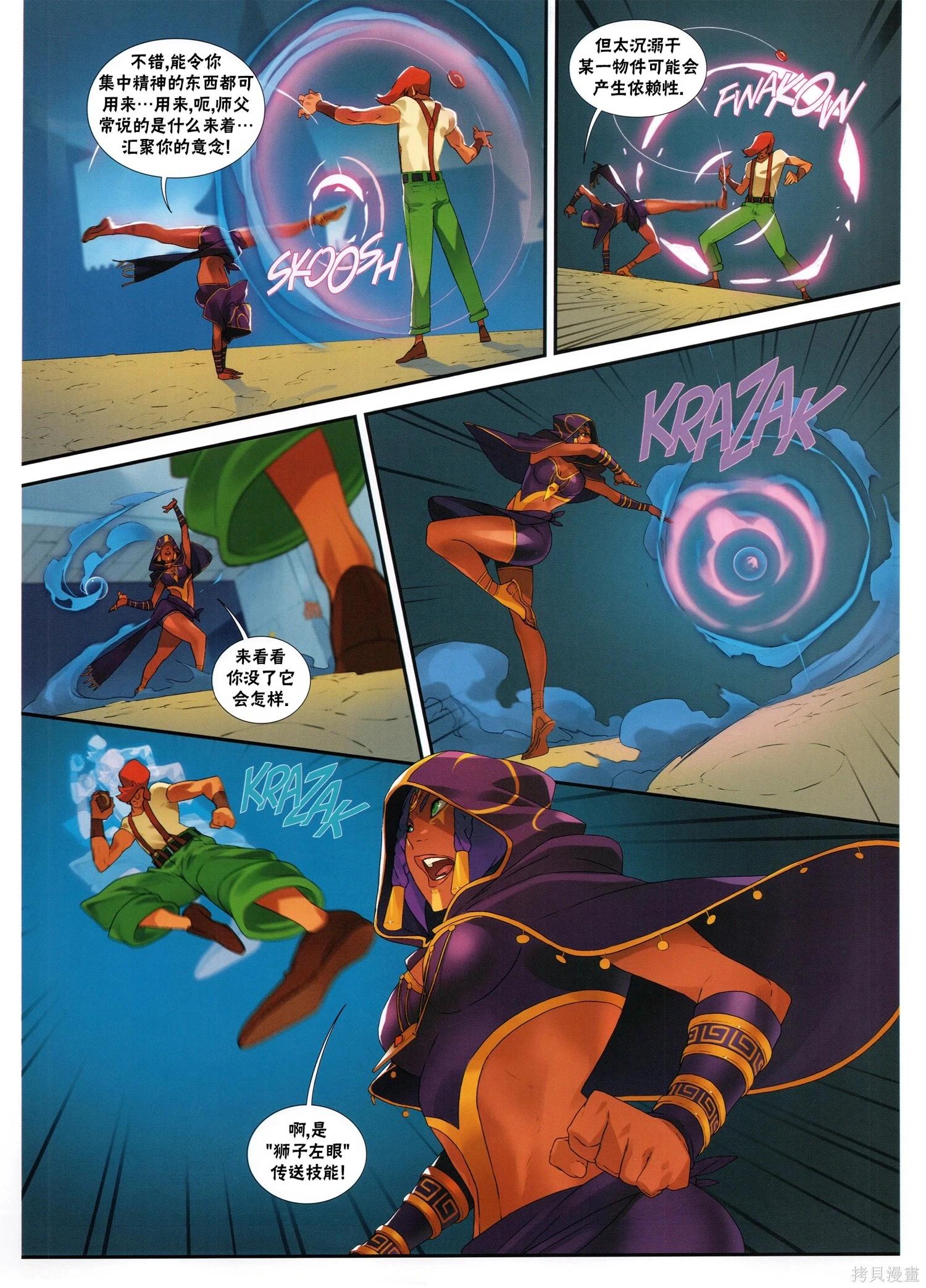 街頭霸王 特刊合集 - 5代總集下(1/3) - 3