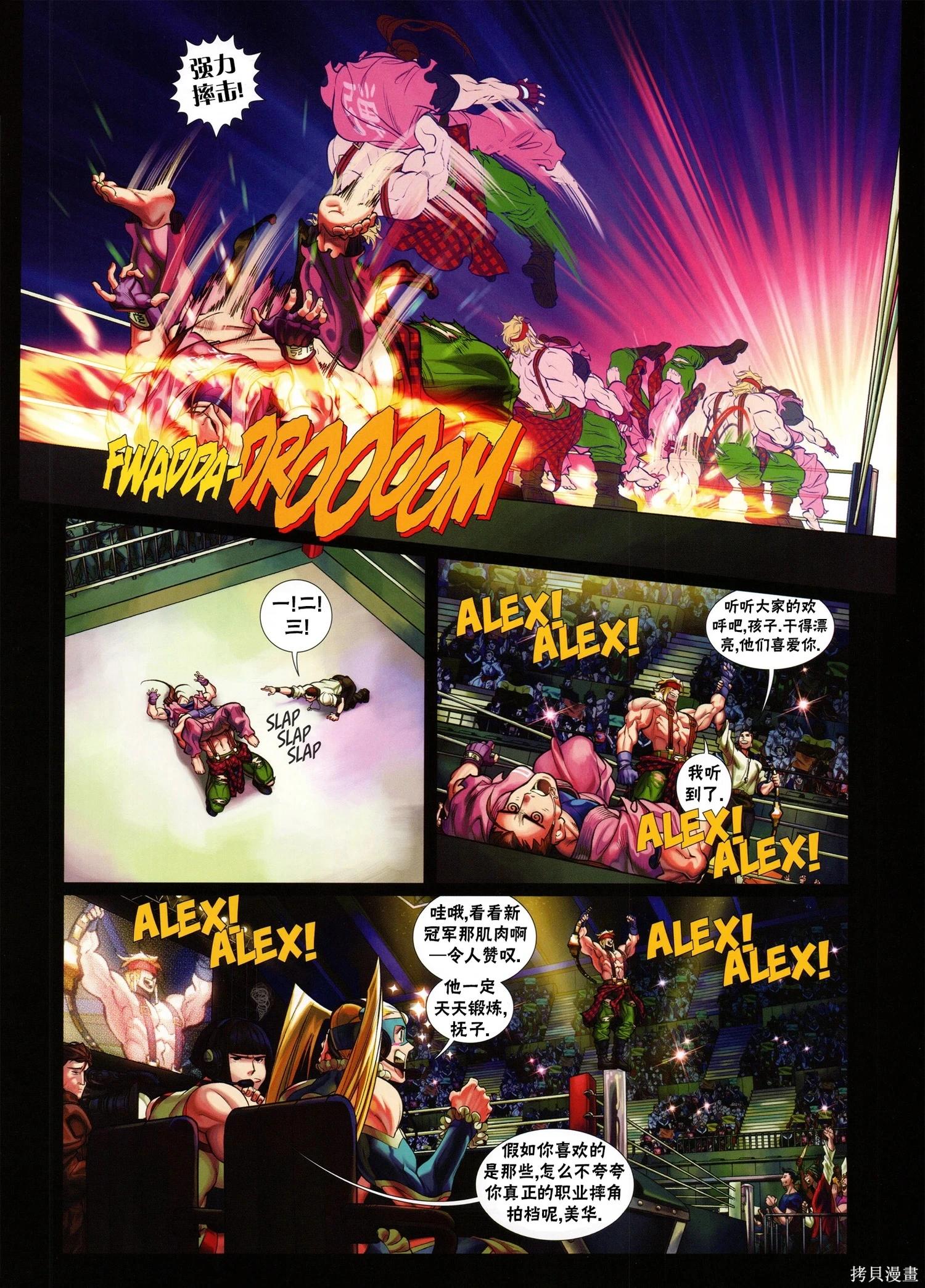 街頭霸王 特刊合集 - 5代總集下(1/3) - 7