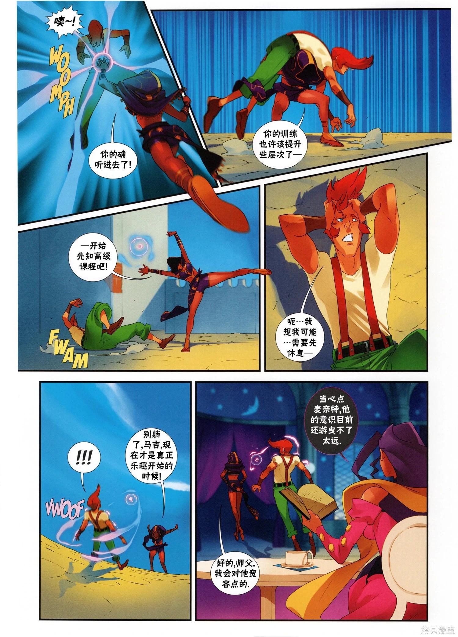 街頭霸王 特刊合集 - 5代總集下(1/3) - 4