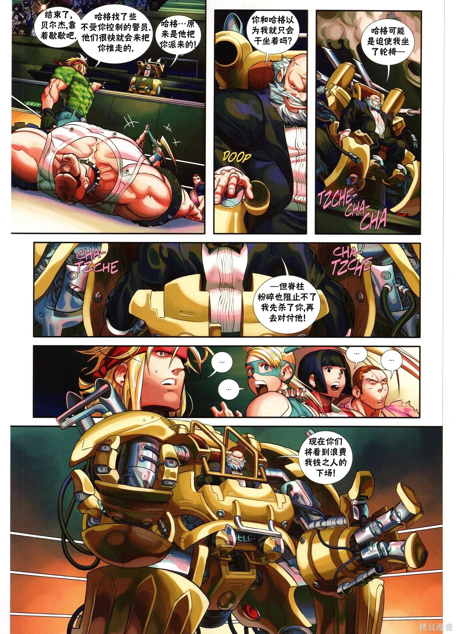 街頭霸王 特刊合集 - 5代總集下(1/3) - 3