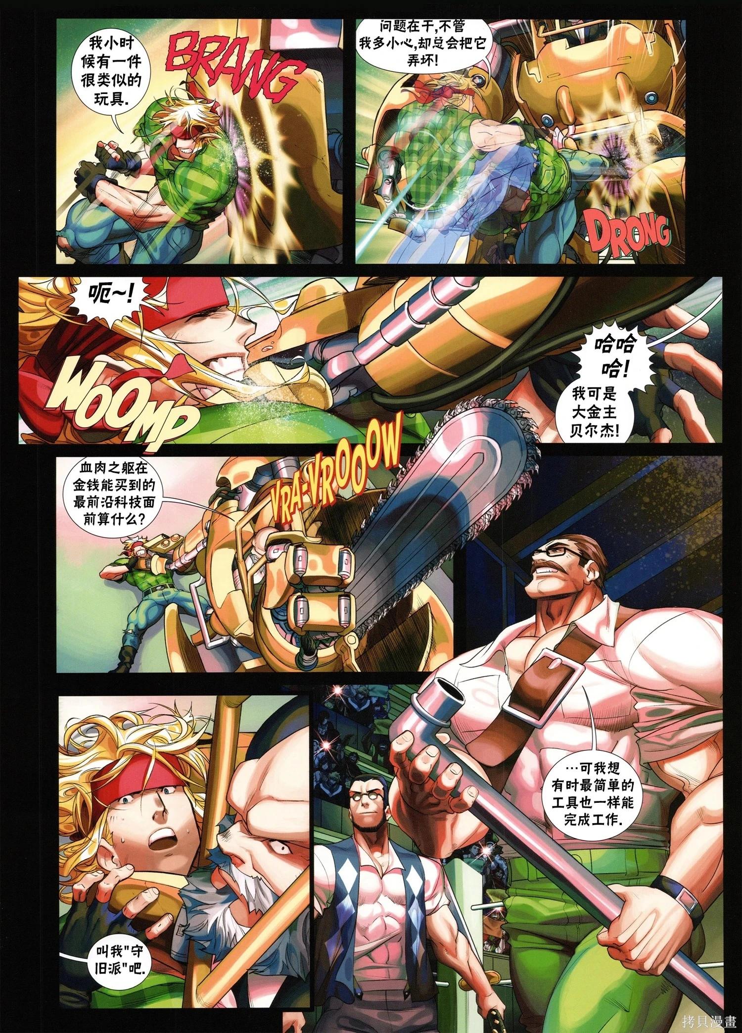 街頭霸王 特刊合集 - 5代總集下(1/3) - 5