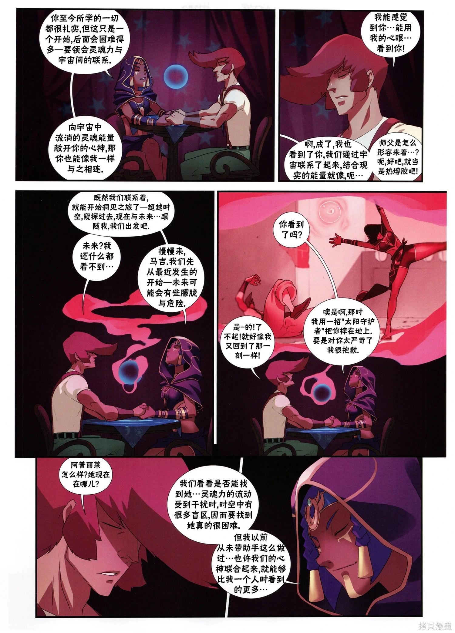 街頭霸王 特刊合集 - 5代總集下(1/3) - 5