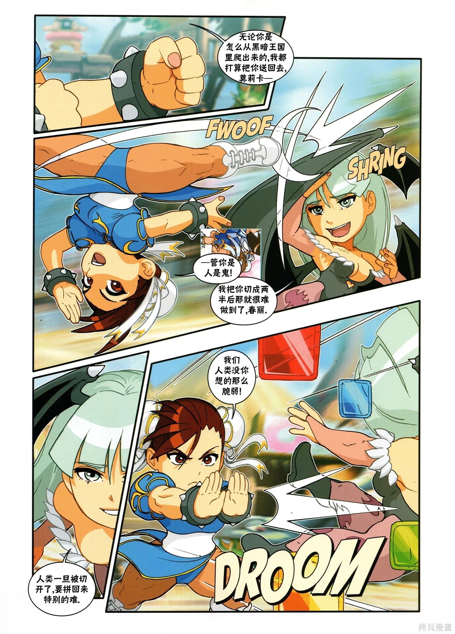 街頭霸王 特刊合集 - 5代總集下(2/3) - 6