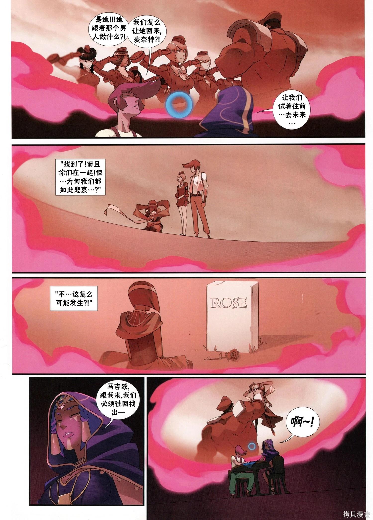 街頭霸王 特刊合集 - 5代總集下(1/3) - 6