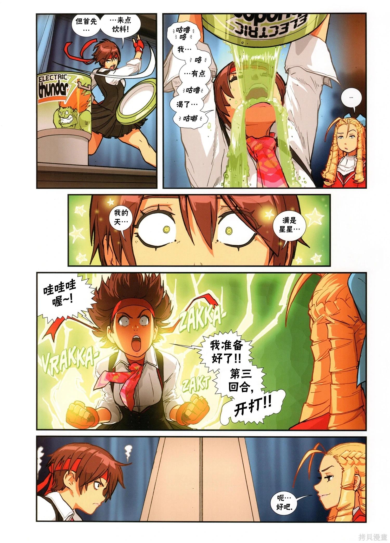 街頭霸王 特刊合集 - 5代總集下(2/3) - 3