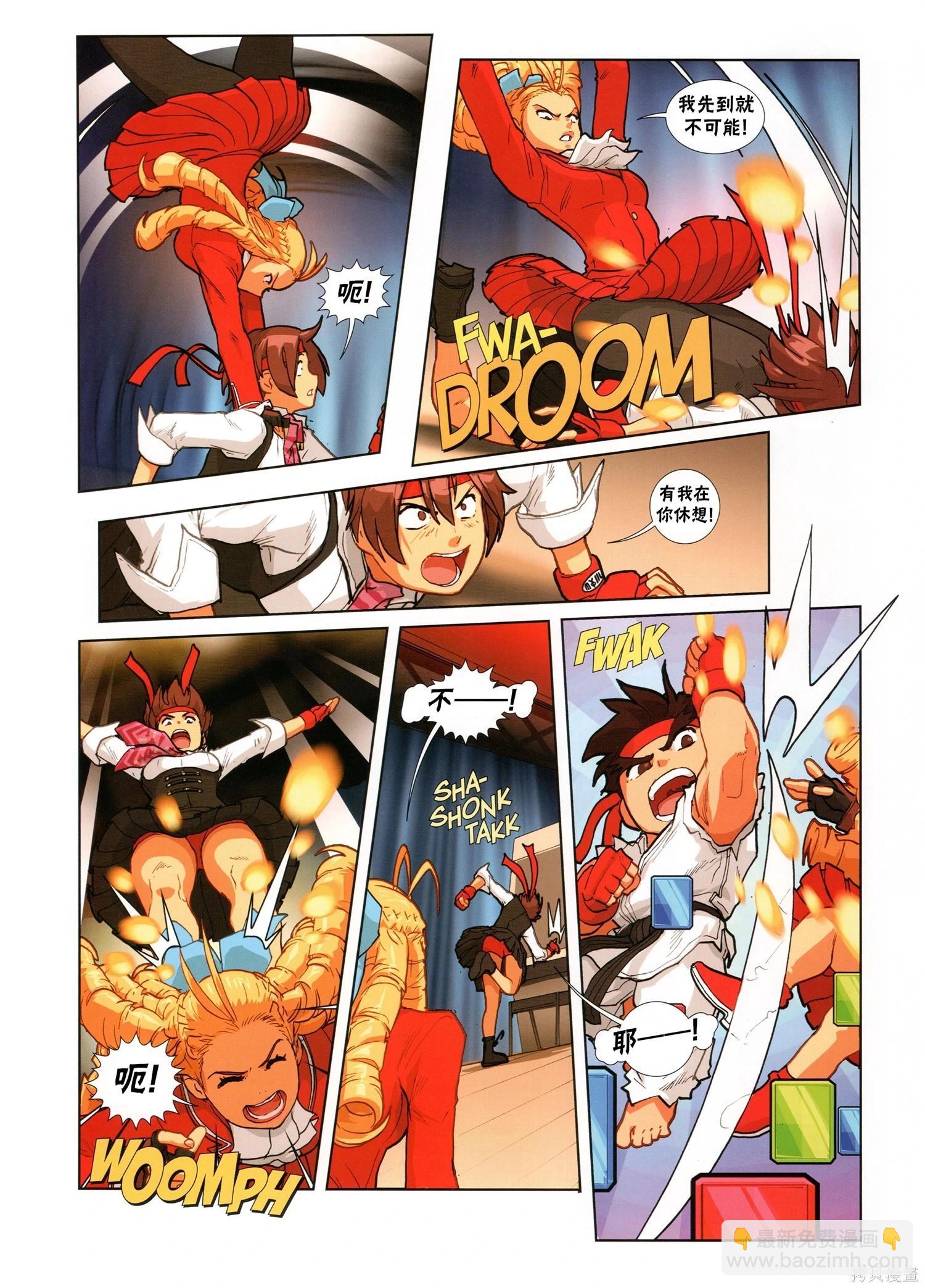 街頭霸王 特刊合集 - 5代總集下(2/3) - 7