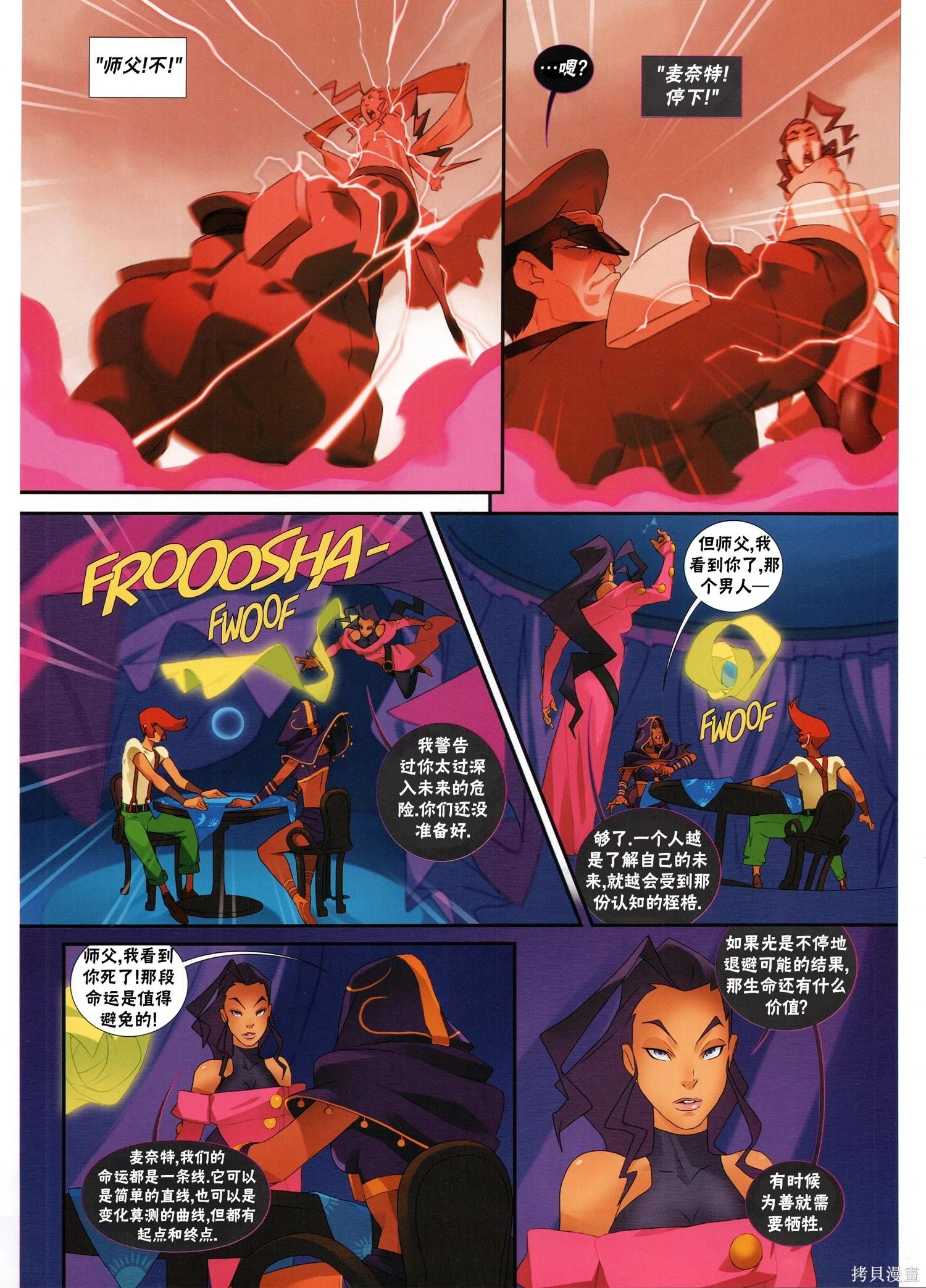 街頭霸王 特刊合集 - 5代總集下(1/3) - 7