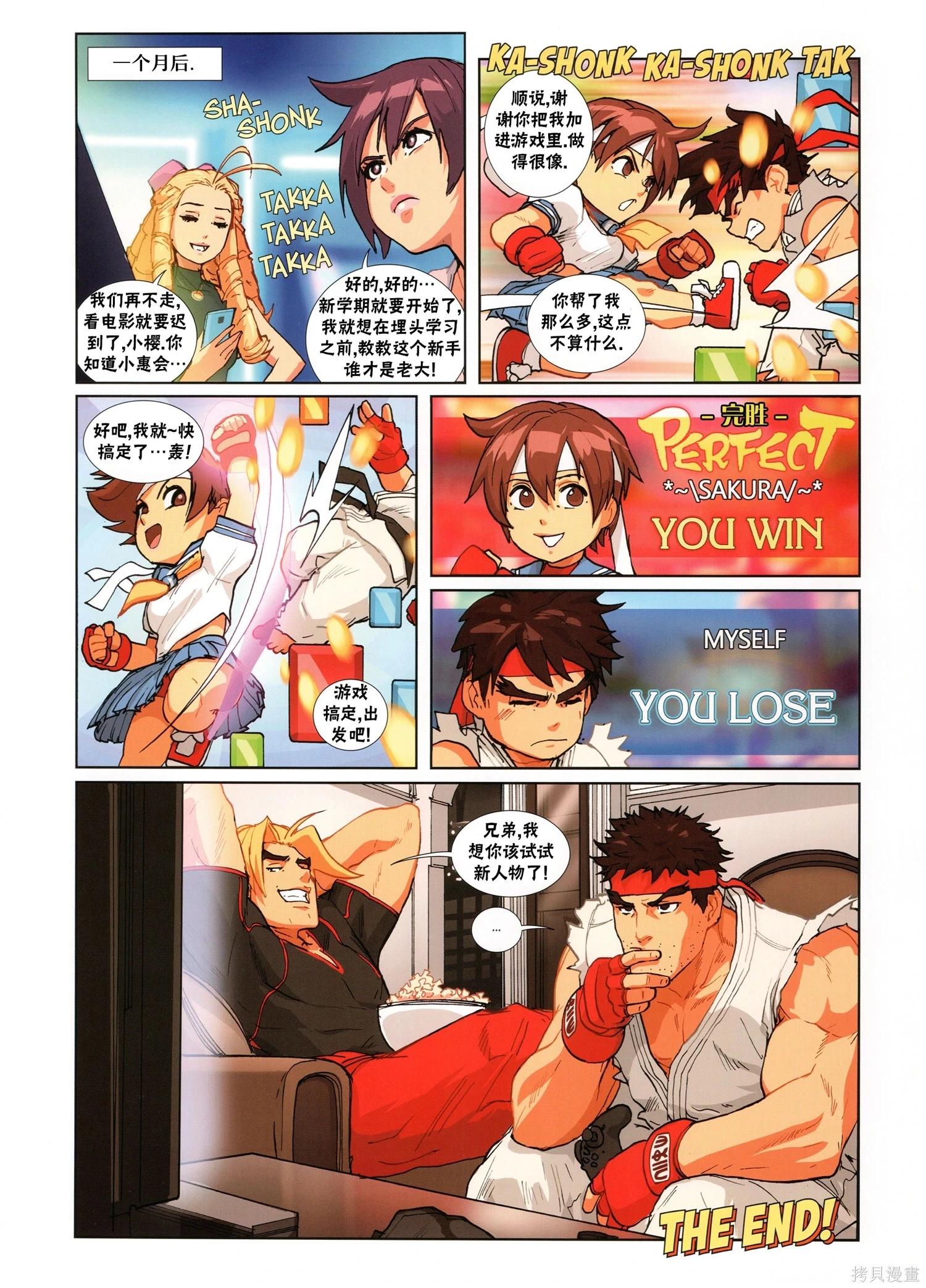 街頭霸王 特刊合集 - 5代總集下(2/3) - 3