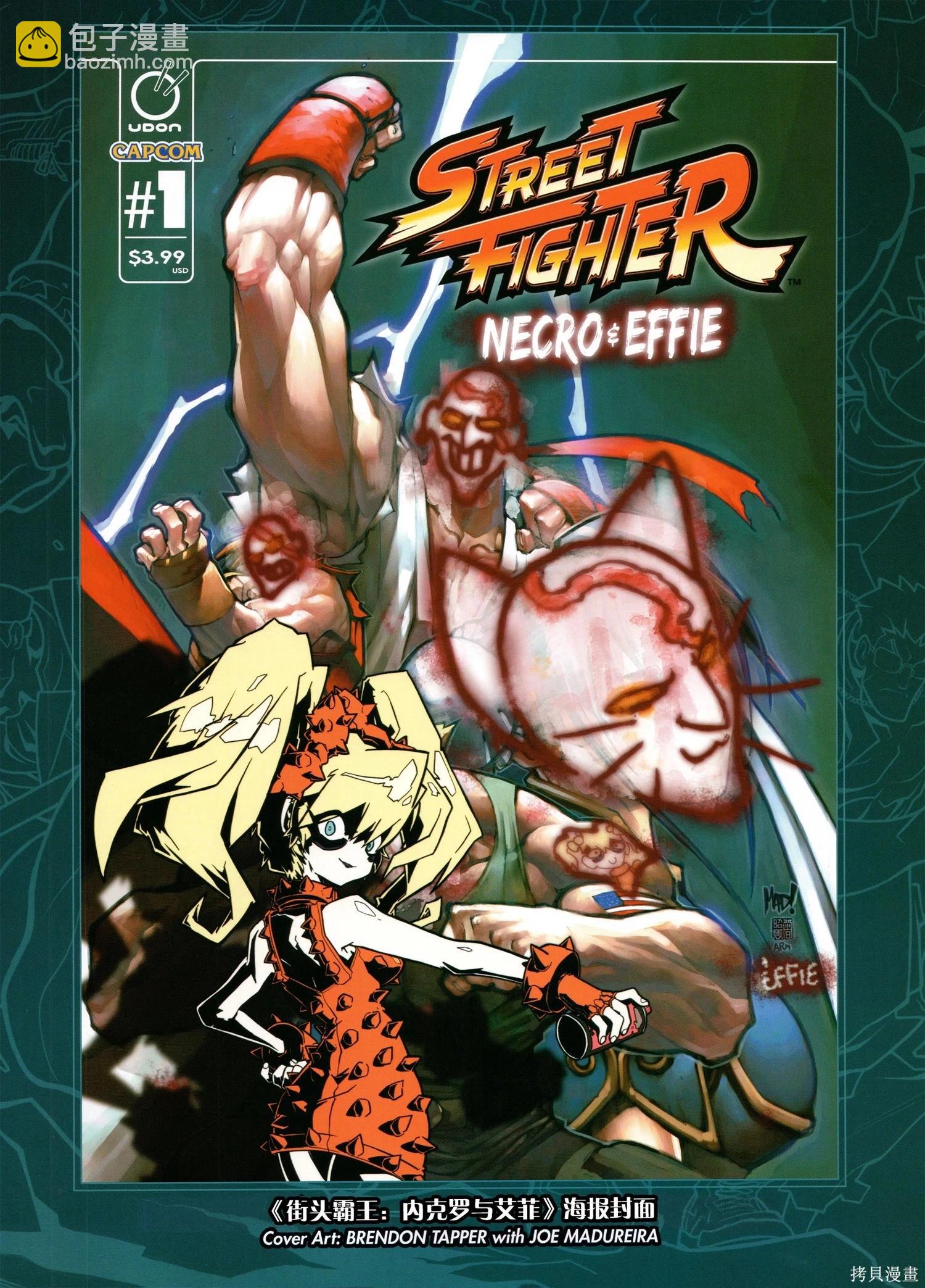 街頭霸王 特刊合集 - 5代總集下(2/3) - 4