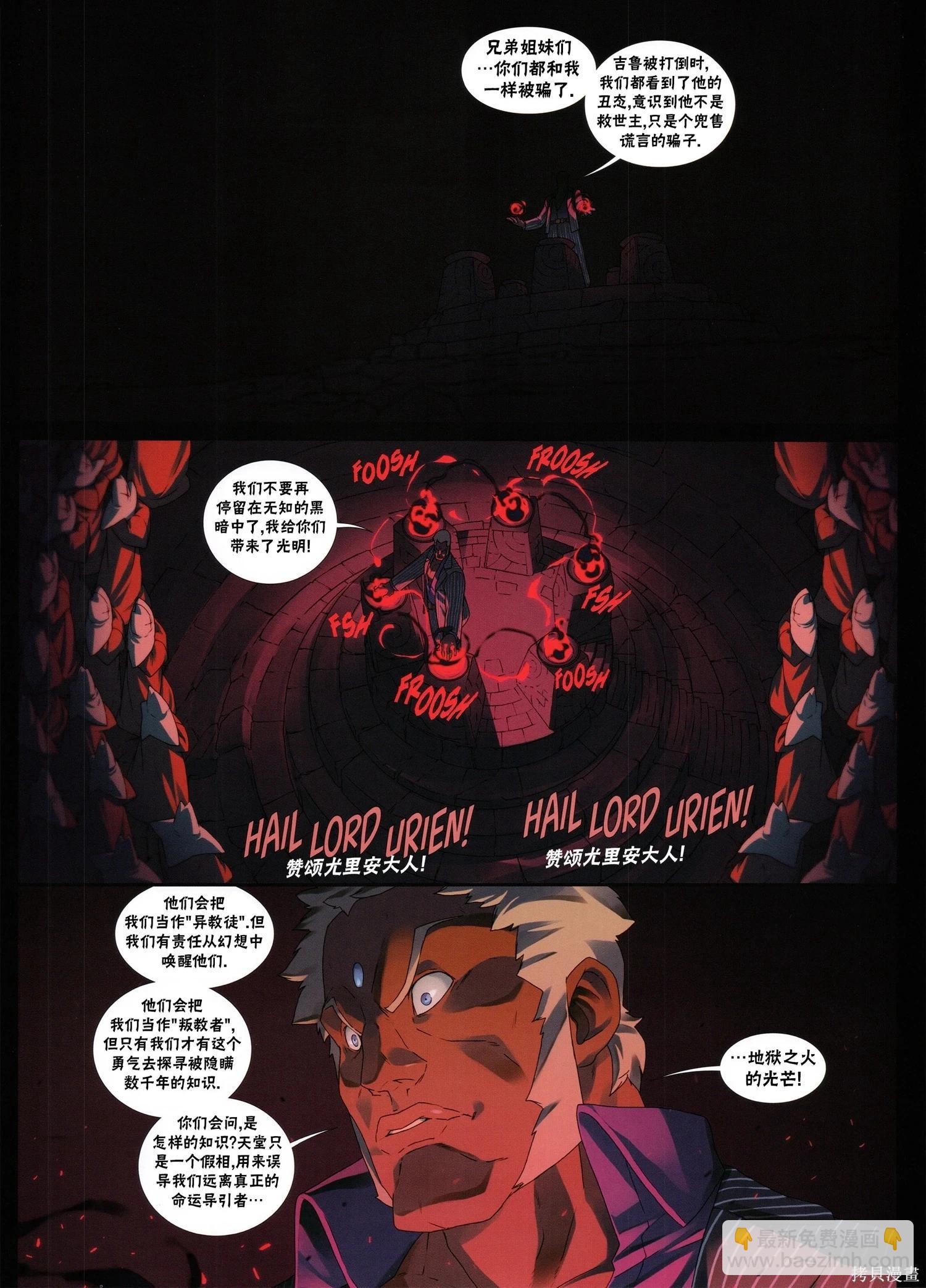 街頭霸王 特刊合集 - 5代總集下(2/3) - 6