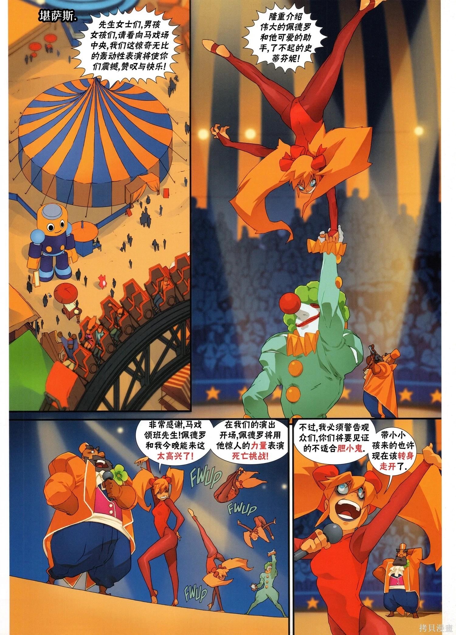 街頭霸王 特刊合集 - 5代總集下(2/3) - 8