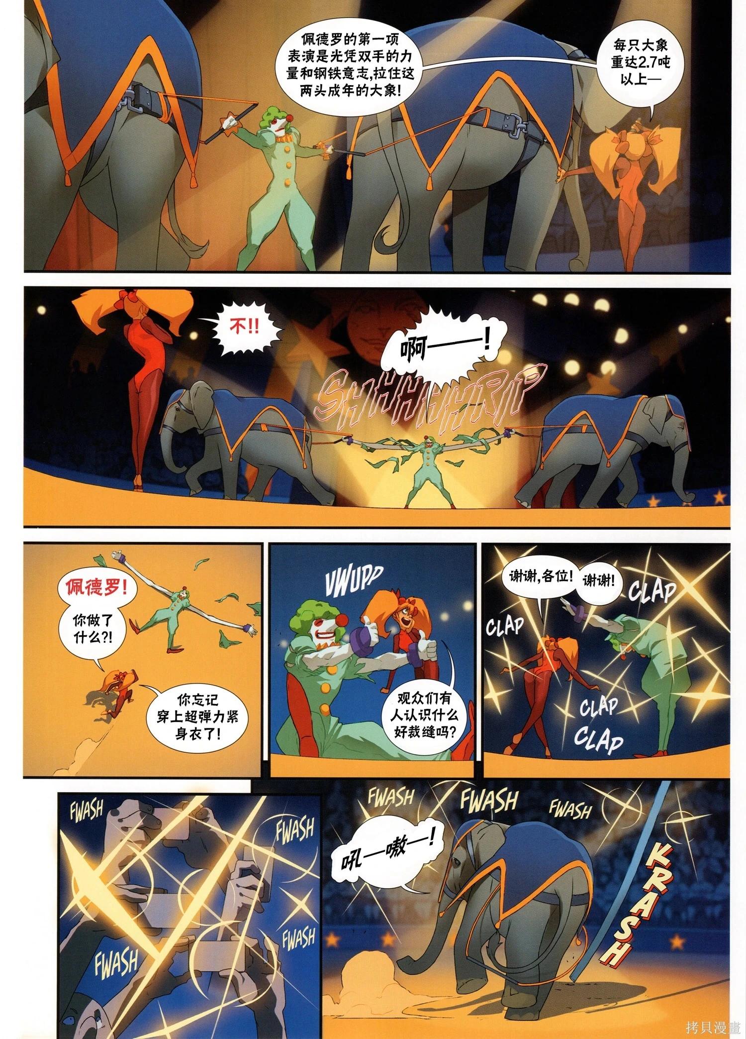 街頭霸王 特刊合集 - 5代總集下(2/3) - 1