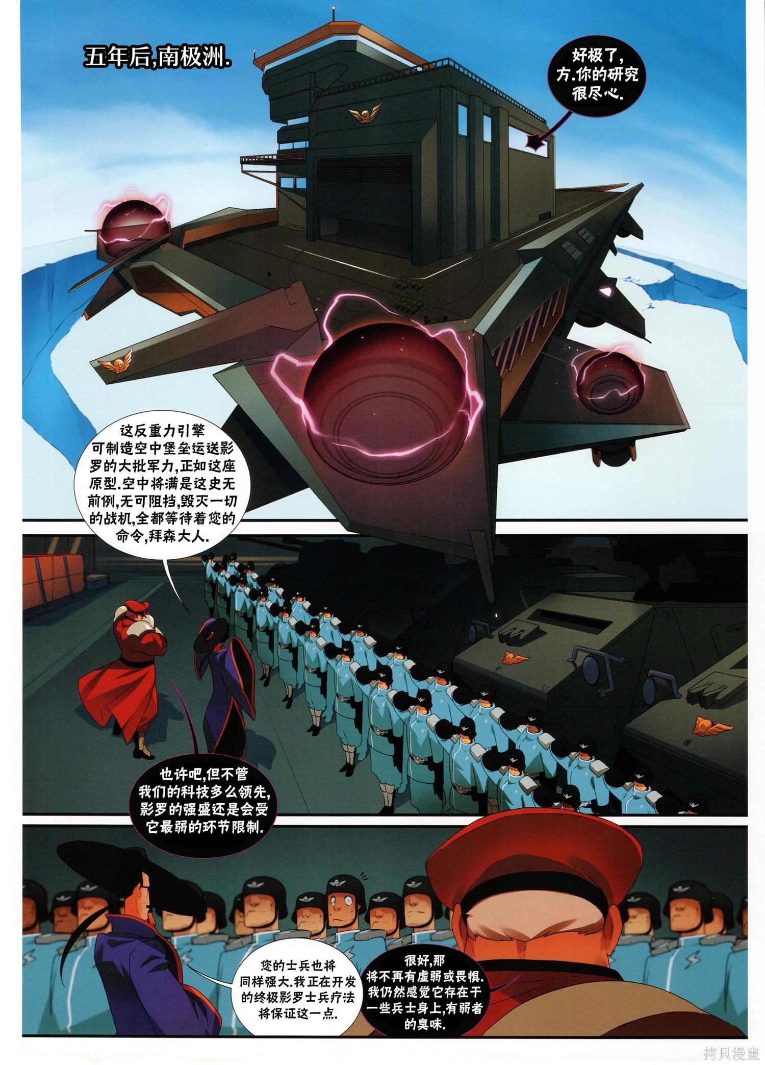 街頭霸王 特刊合集 - 5代總集下(1/3) - 8