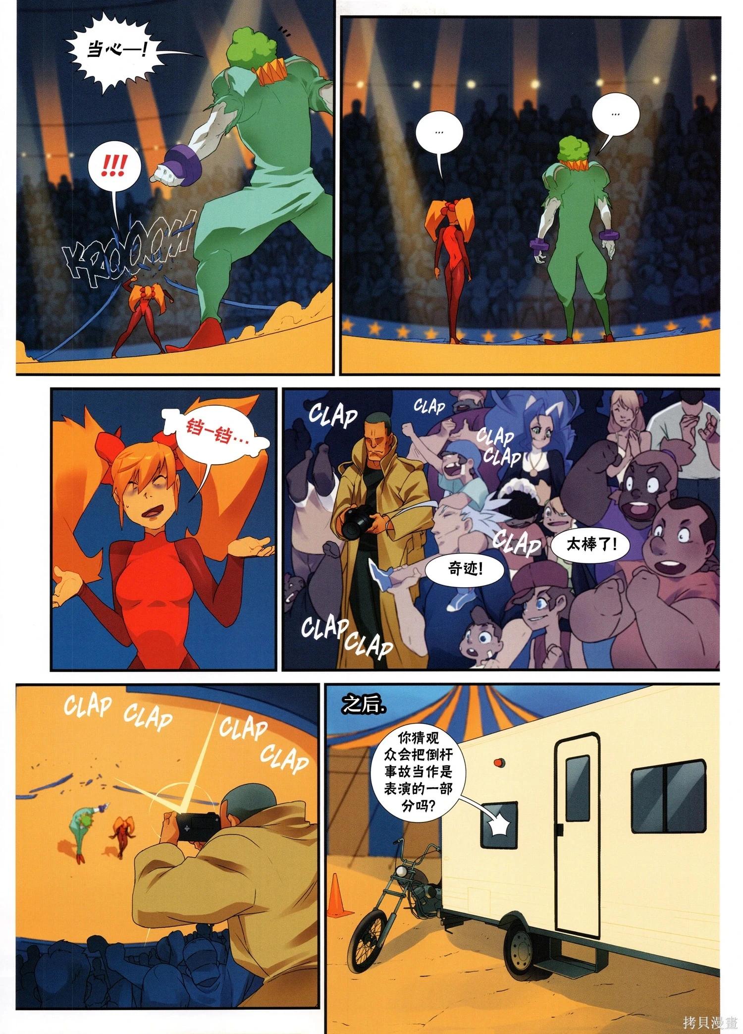 街頭霸王 特刊合集 - 5代總集下(2/3) - 2