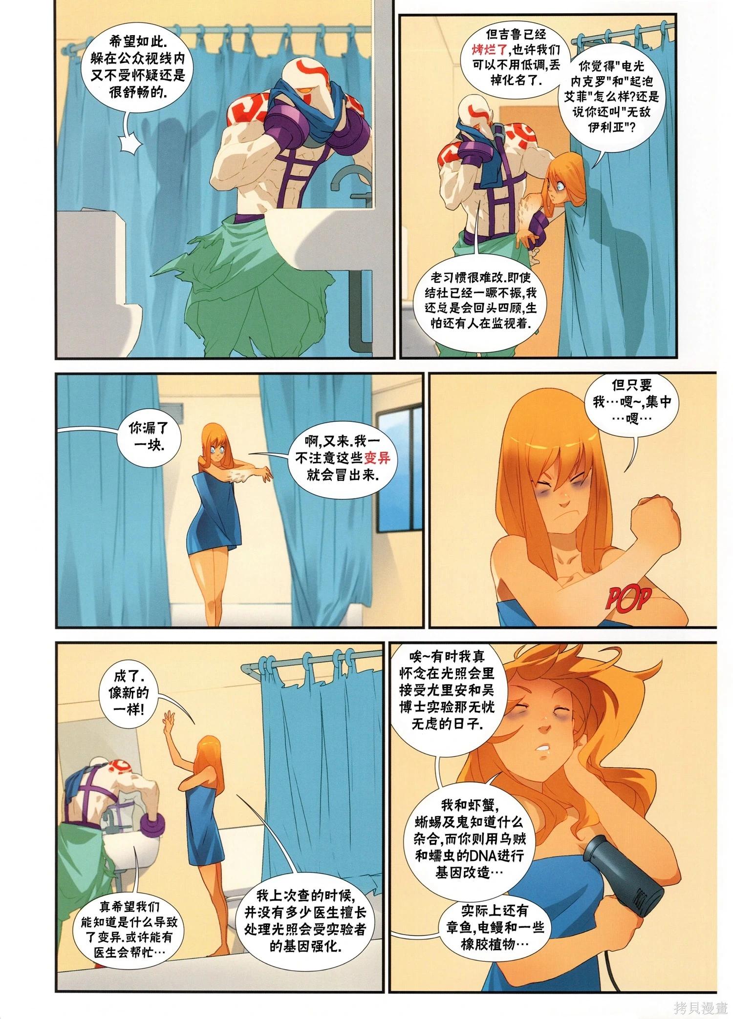 街頭霸王 特刊合集 - 5代總集下(2/3) - 3