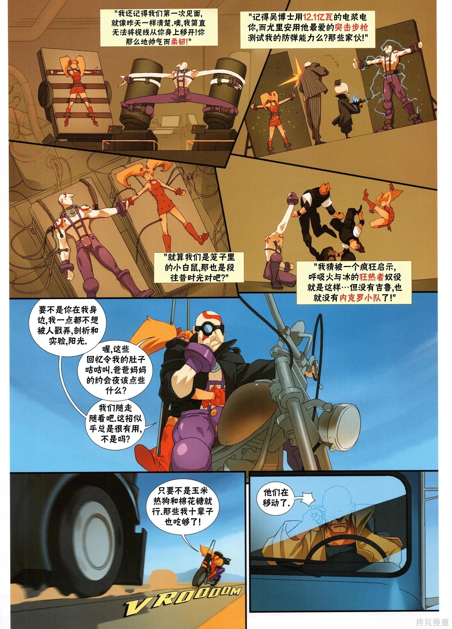 街頭霸王 特刊合集 - 5代總集下(2/3) - 4