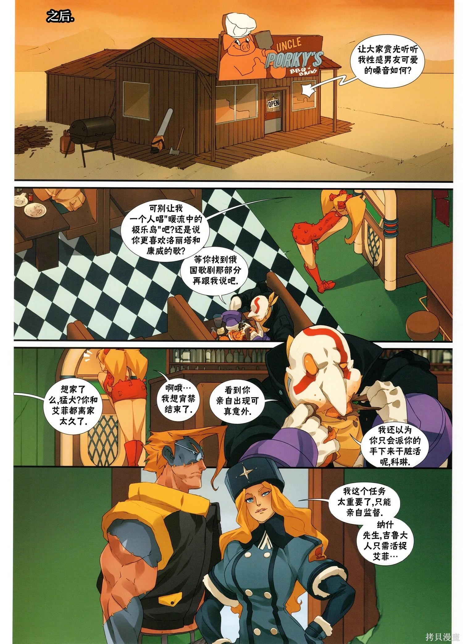 街頭霸王 特刊合集 - 5代總集下(2/3) - 5