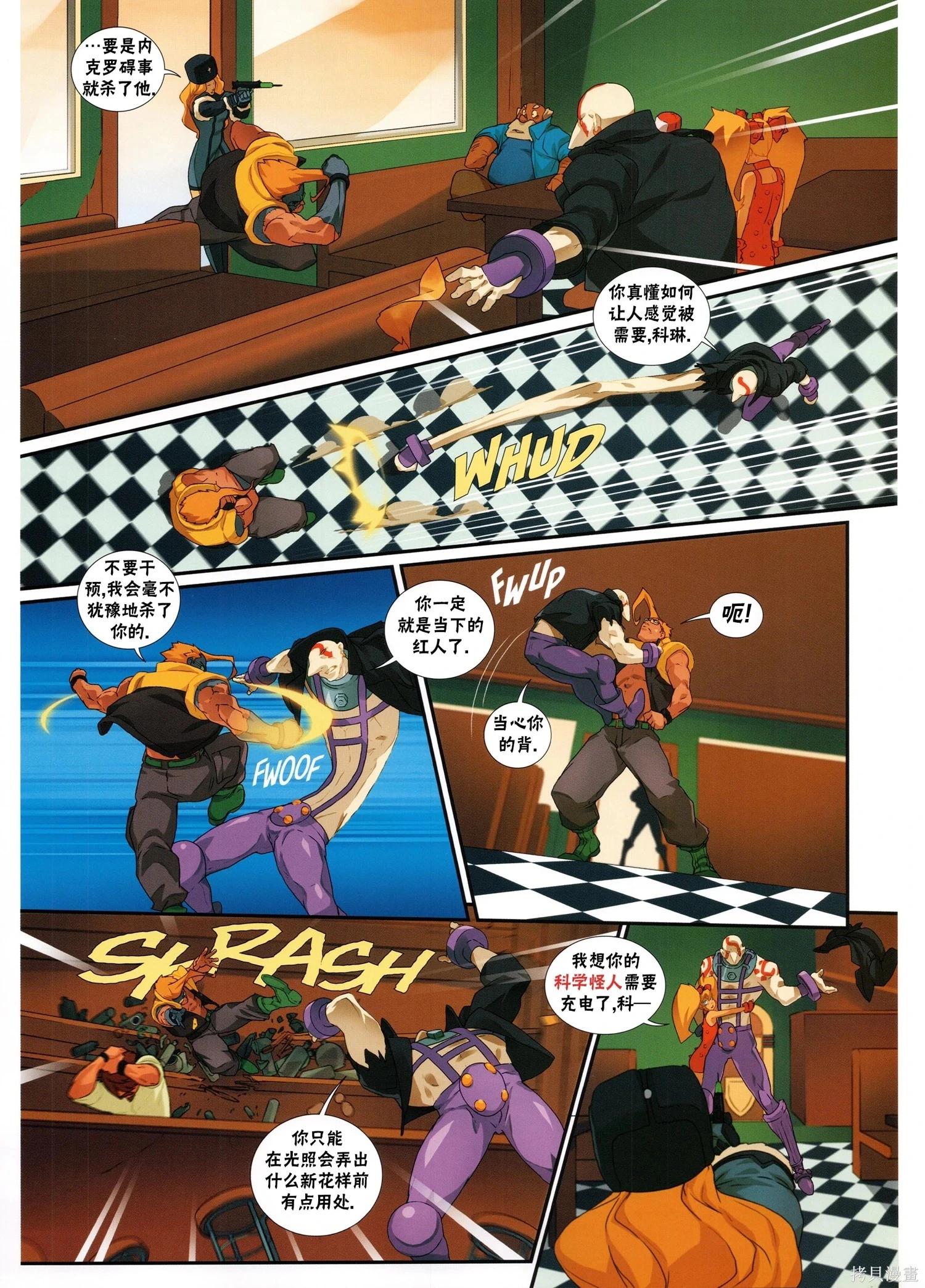 街頭霸王 特刊合集 - 5代總集下(2/3) - 6