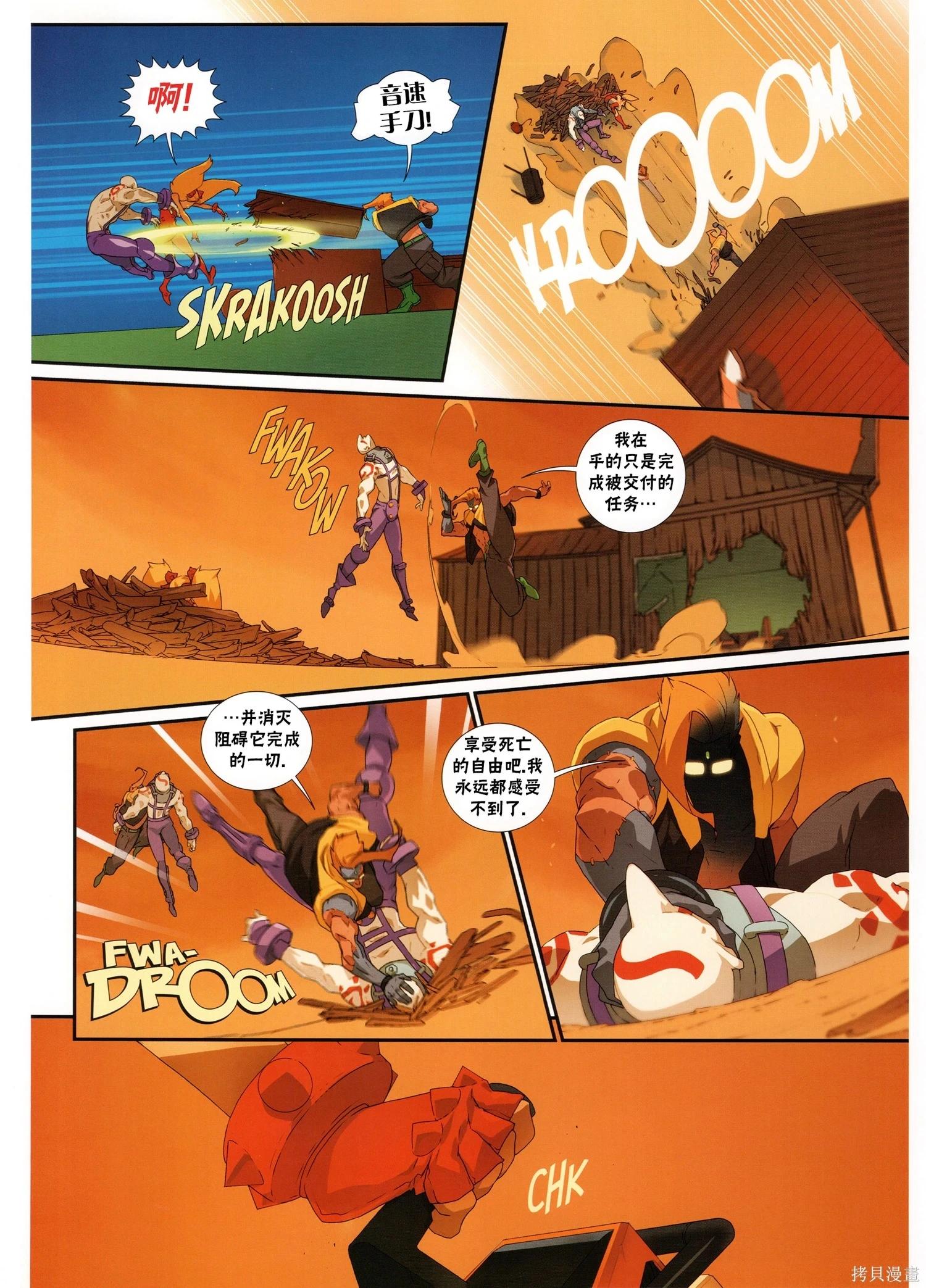 街頭霸王 特刊合集 - 5代總集下(2/3) - 7