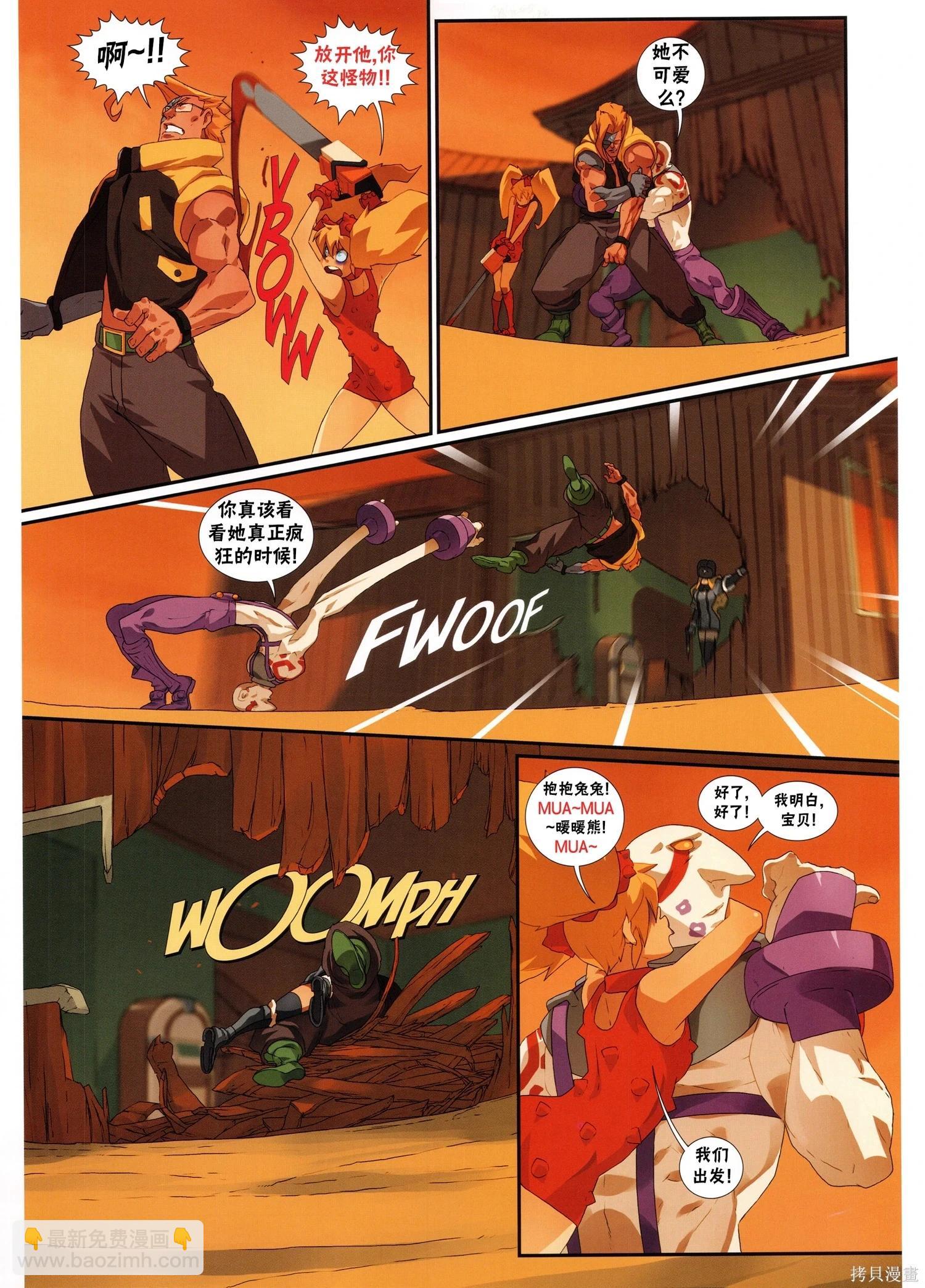 街頭霸王 特刊合集 - 5代總集下(2/3) - 8