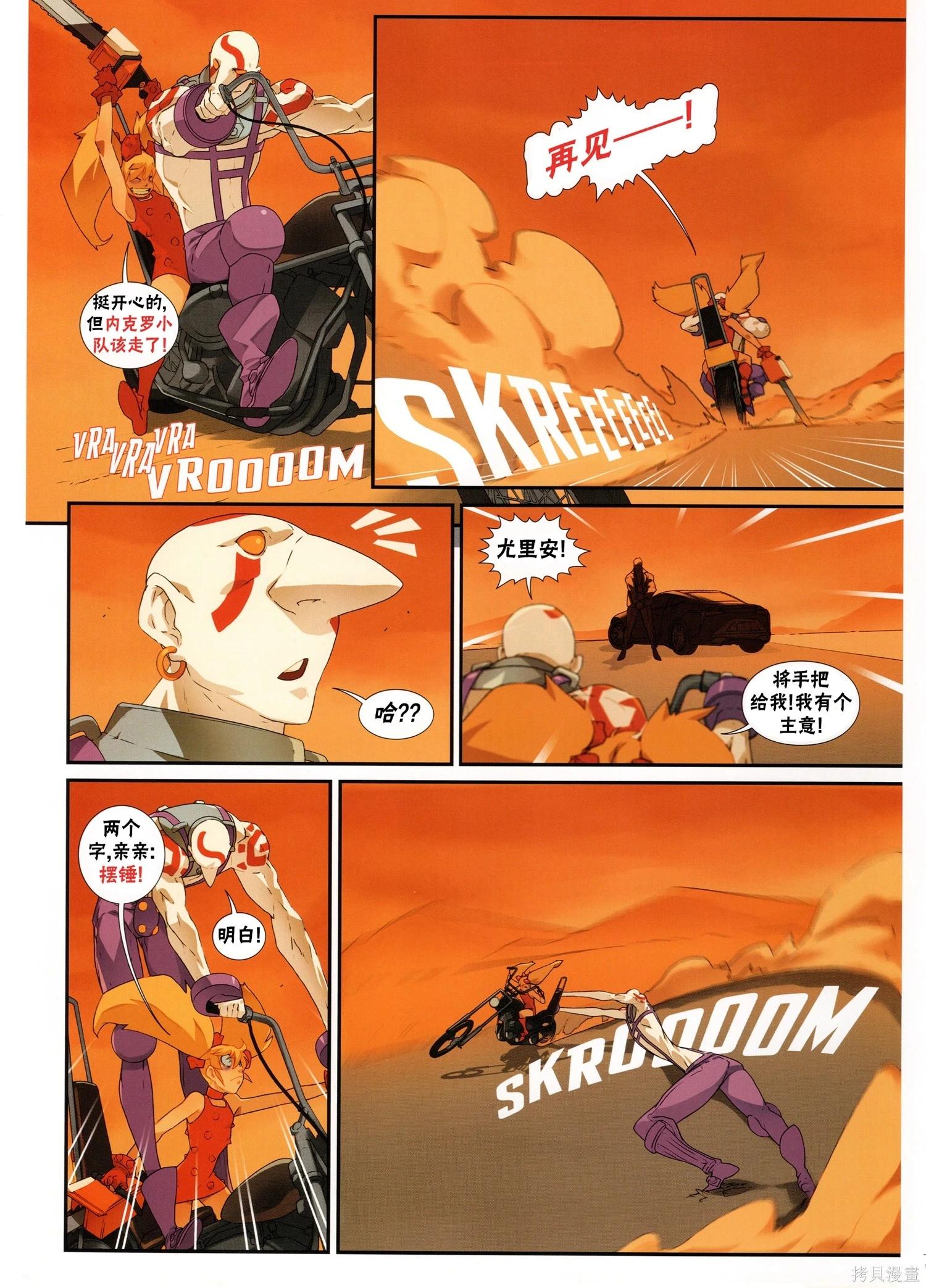 街頭霸王 特刊合集 - 5代總集下(2/3) - 1