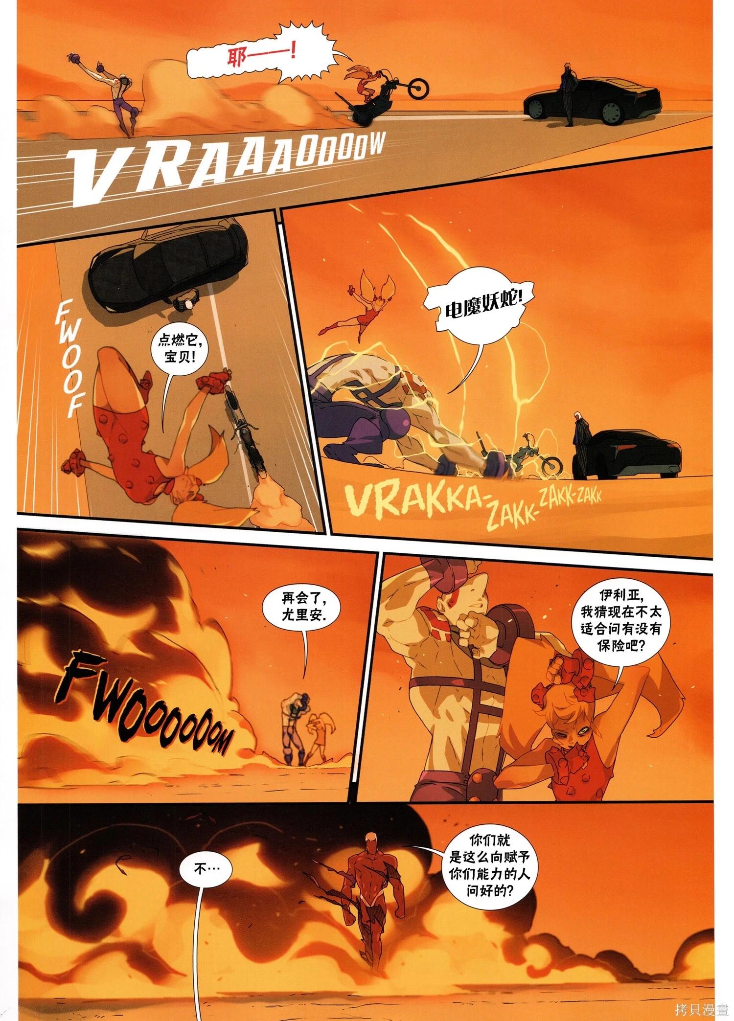 街頭霸王 特刊合集 - 5代總集下(2/3) - 2