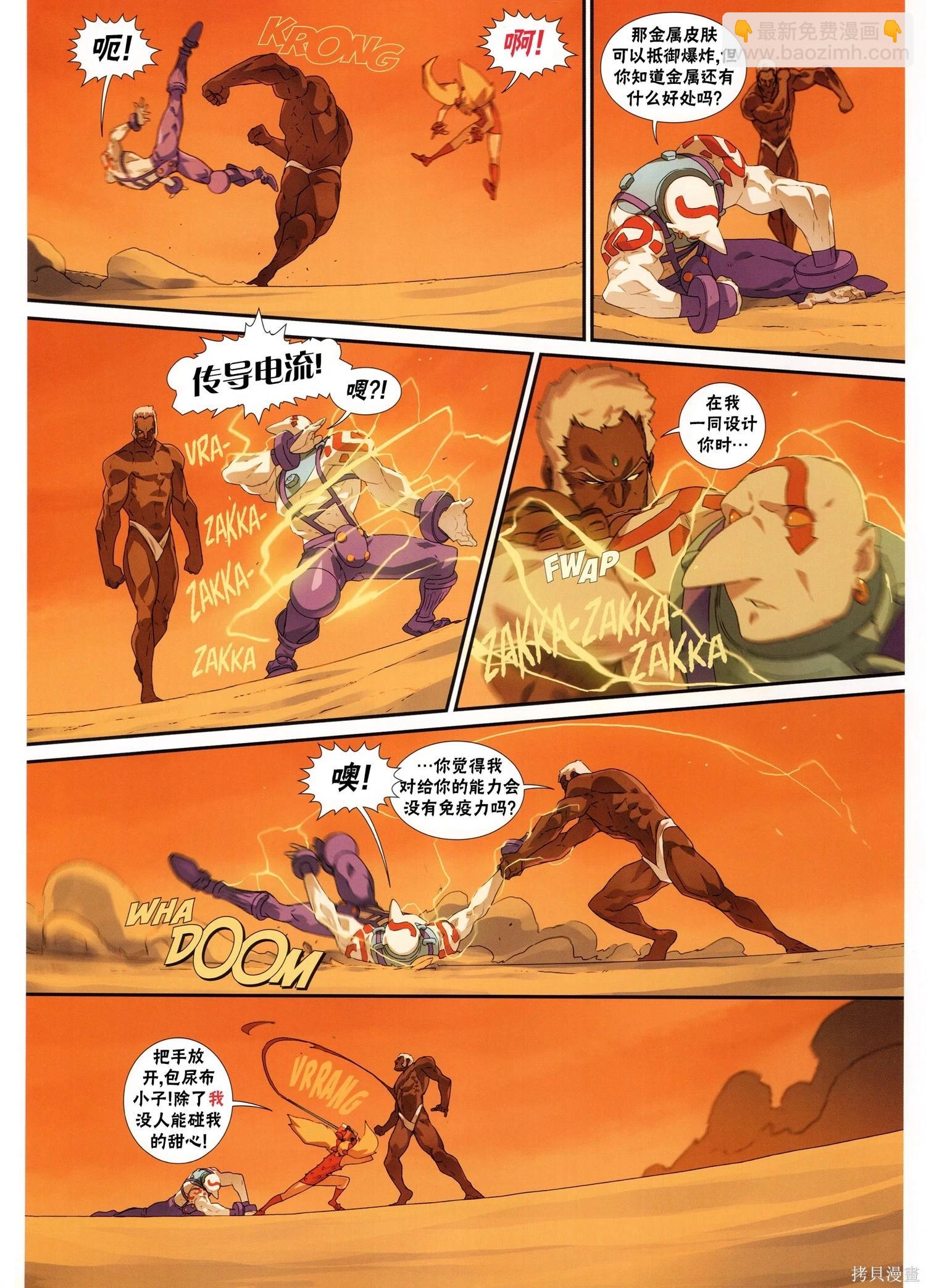 街頭霸王 特刊合集 - 5代總集下(2/3) - 3